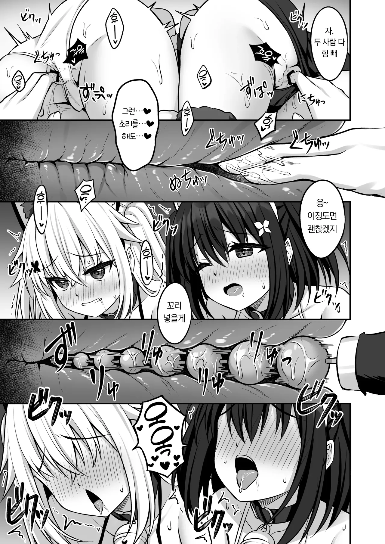 [Grove Grow (Komori Kuduyu)] Cosplay-bu Ura Katsudou Nisshi - Cosplay CLUB Secret Activity diary 3 | 코스프레부 뒷활동일지3 [Korean] [Digital] image number 12