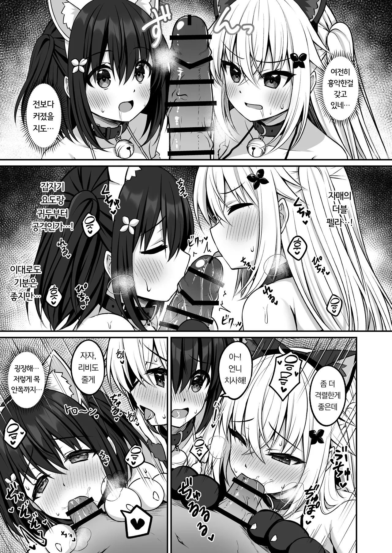 [Grove Grow (Komori Kuduyu)] Cosplay-bu Ura Katsudou Nisshi - Cosplay CLUB Secret Activity diary 3 | 코스프레부 뒷활동일지3 [Korean] [Digital] image number 14