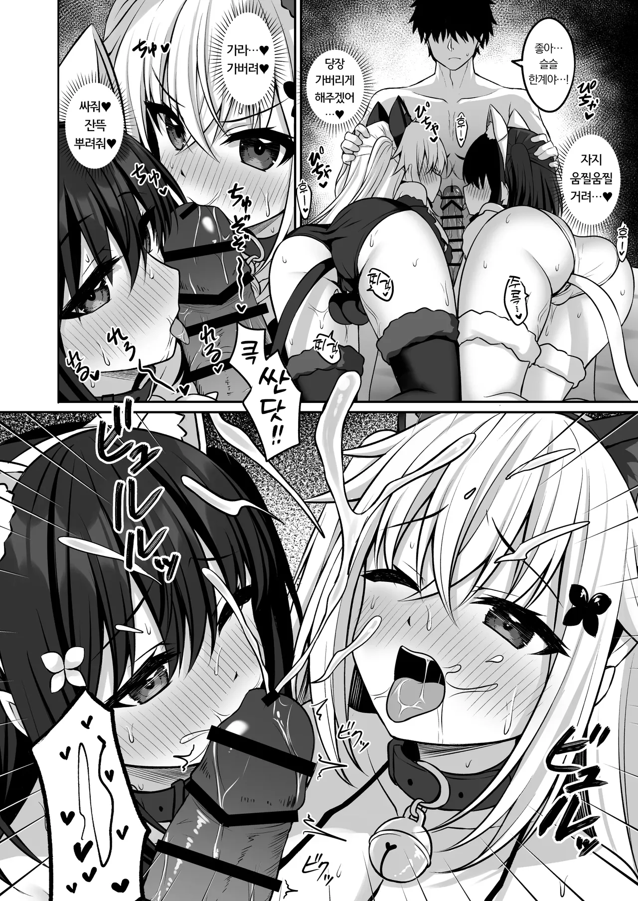 [Grove Grow (Komori Kuduyu)] Cosplay-bu Ura Katsudou Nisshi - Cosplay CLUB Secret Activity diary 3 | 코스프레부 뒷활동일지3 [Korean] [Digital] image number 15