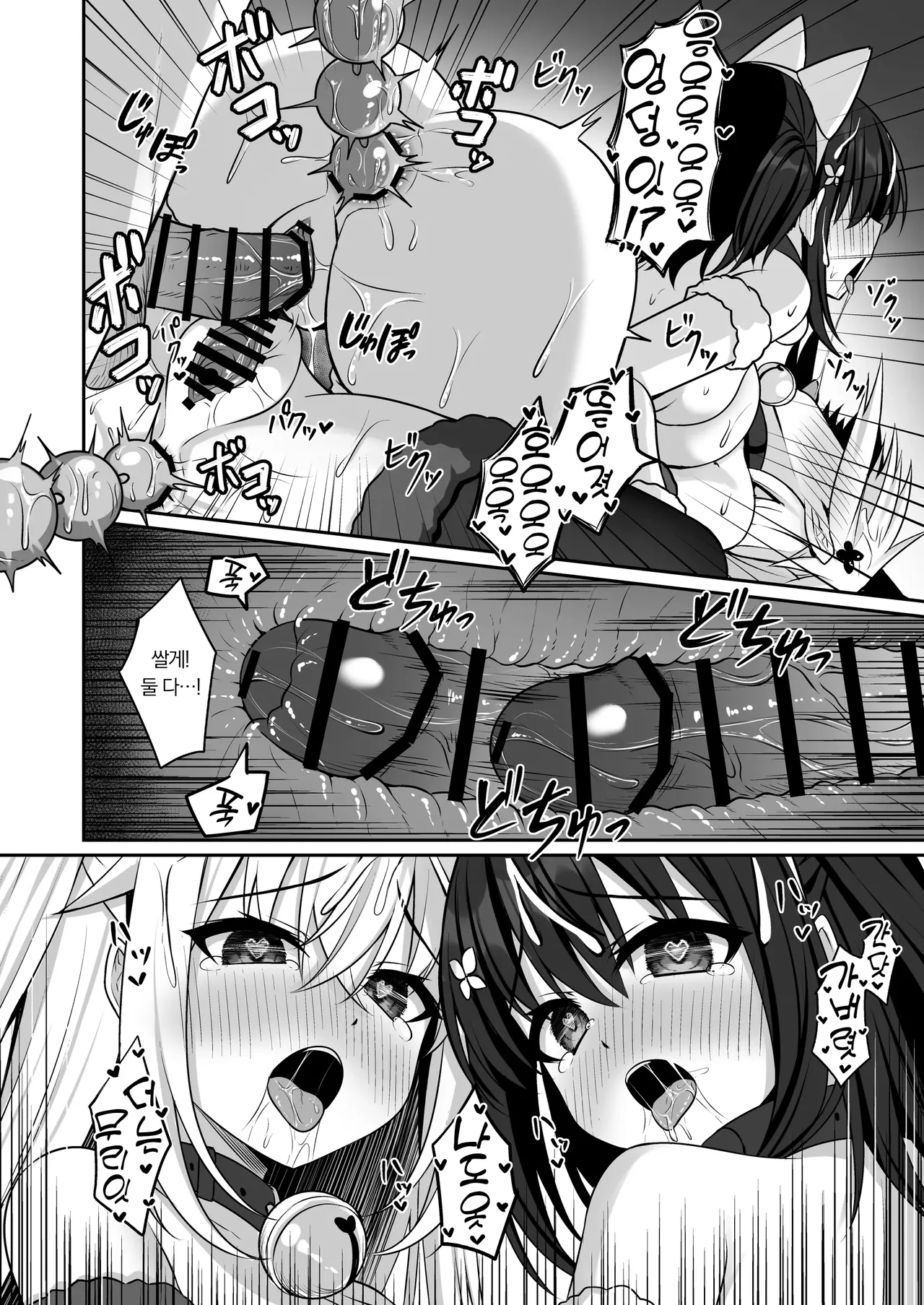 [Grove Grow (Komori Kuduyu)] Cosplay-bu Ura Katsudou Nisshi - Cosplay CLUB Secret Activity diary 3 | 코스프레부 뒷활동일지3 [Korean] [Digital] image number 33