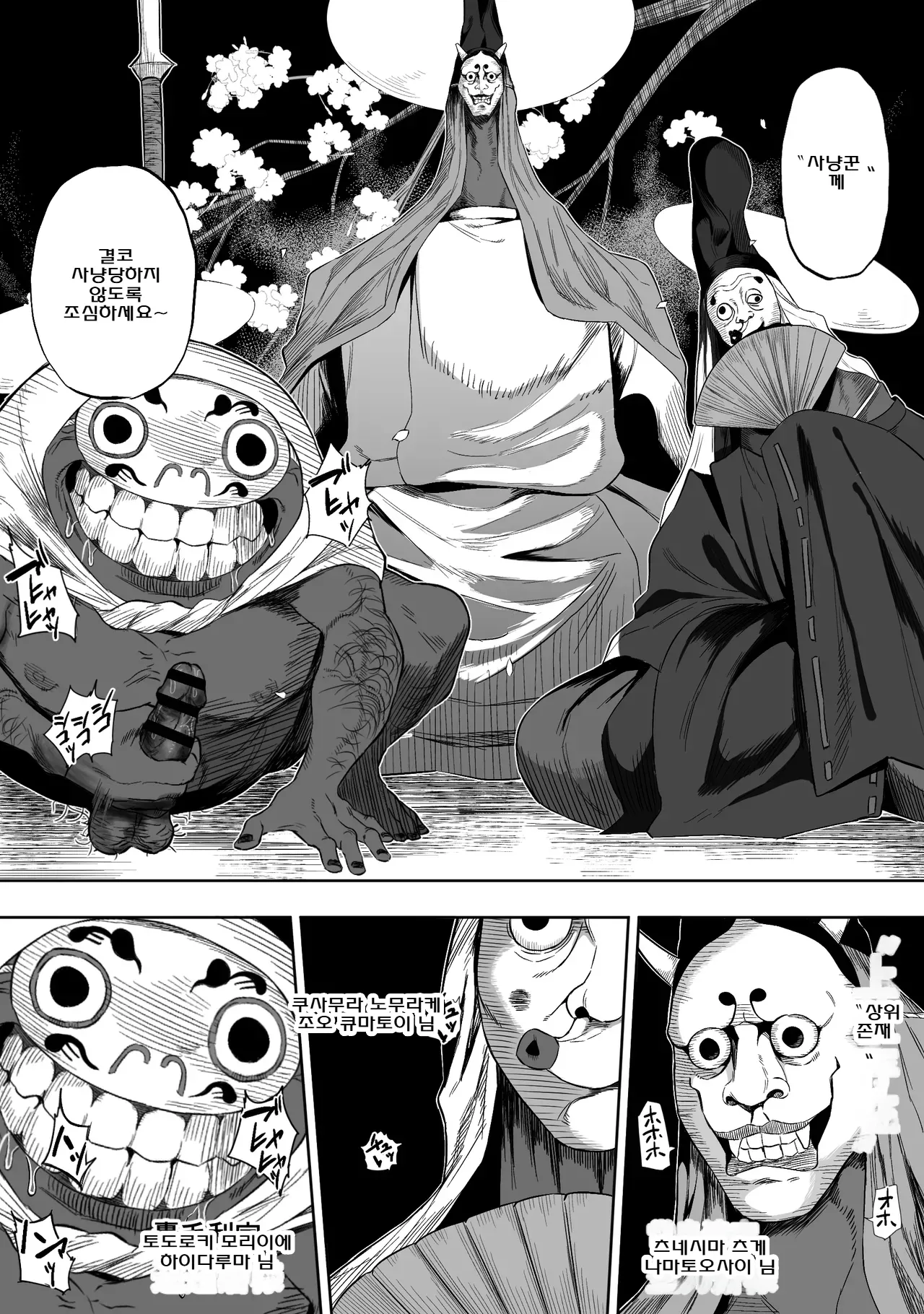 [Ruutyan] 상위 존재가 있는 우리 마을 4~6 Bildnummer 4