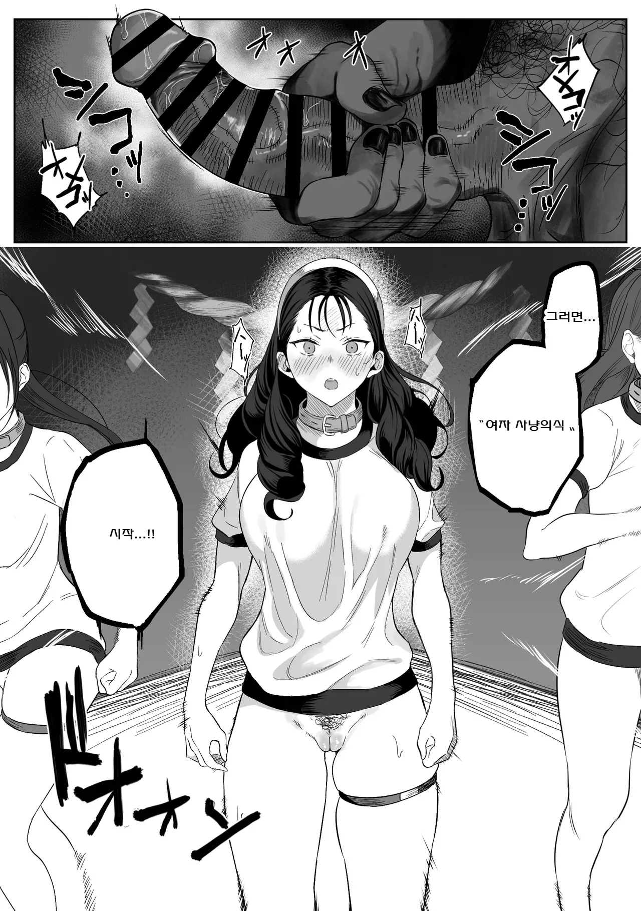 [Ruutyan] 상위 존재가 있는 우리 마을 4~6 Bildnummer 5