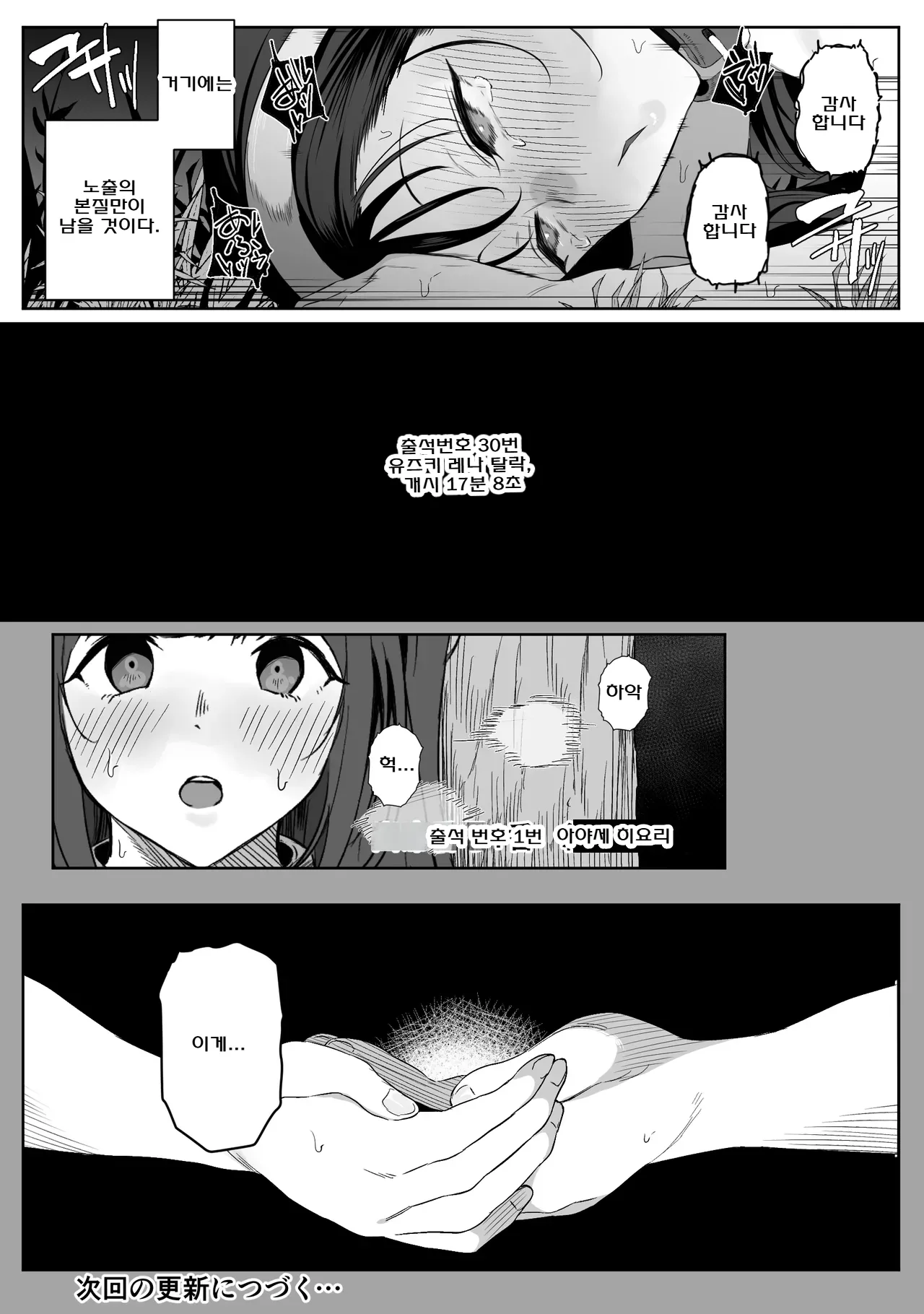 [Ruutyan] 상위 존재가 있는 우리 마을 4~6 Bildnummer 13