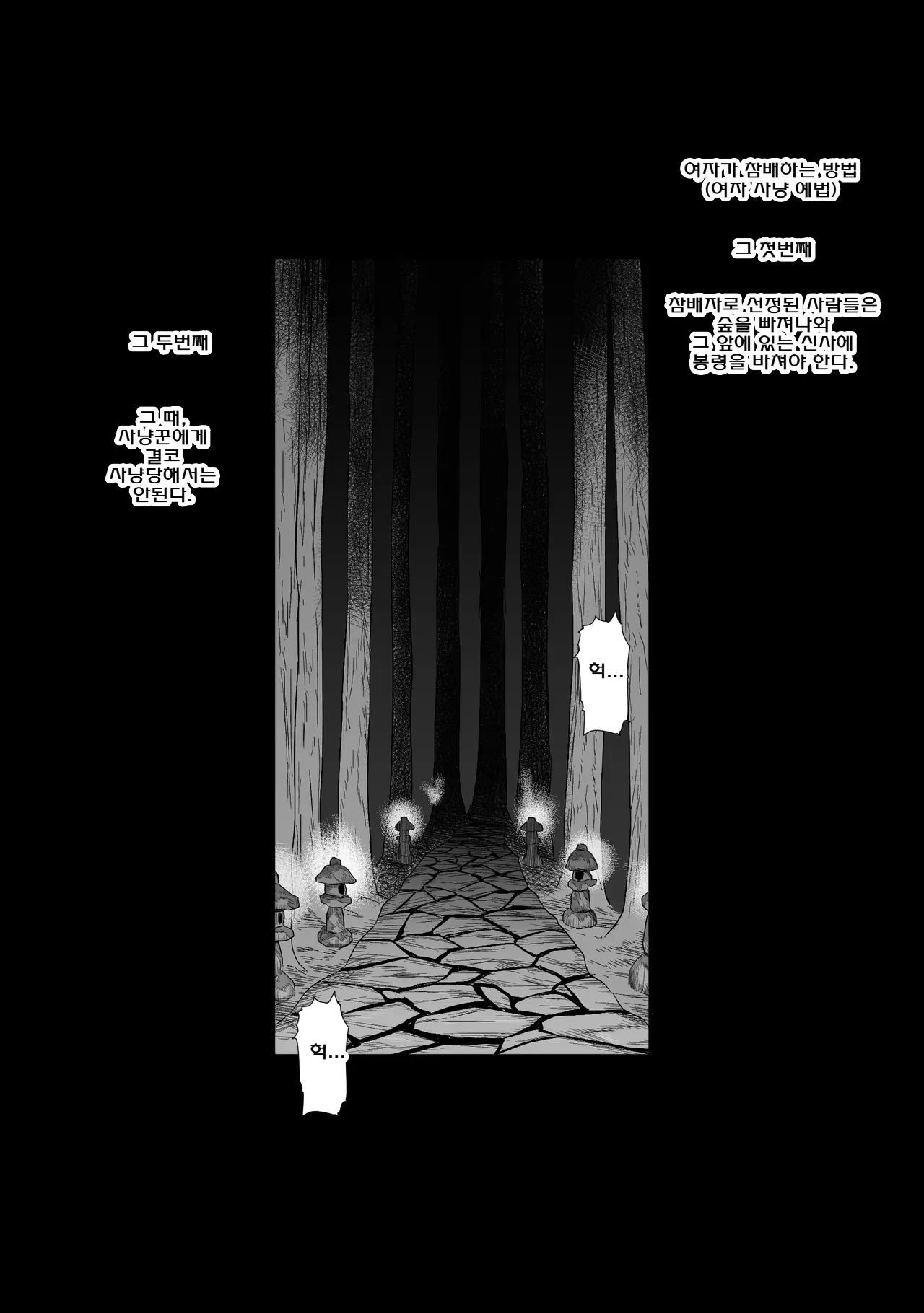 [Ruutyan] 상위 존재가 있는 우리 마을 4~6 Bildnummer 18