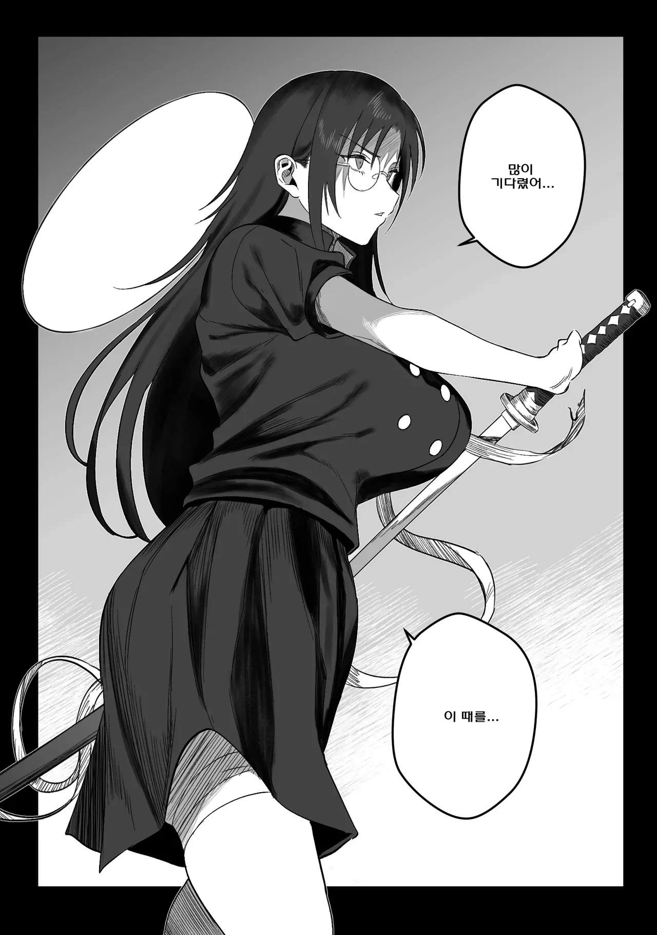 [Ruutyan] 상위 존재가 있는 우리 마을 4~6 Bildnummer 34