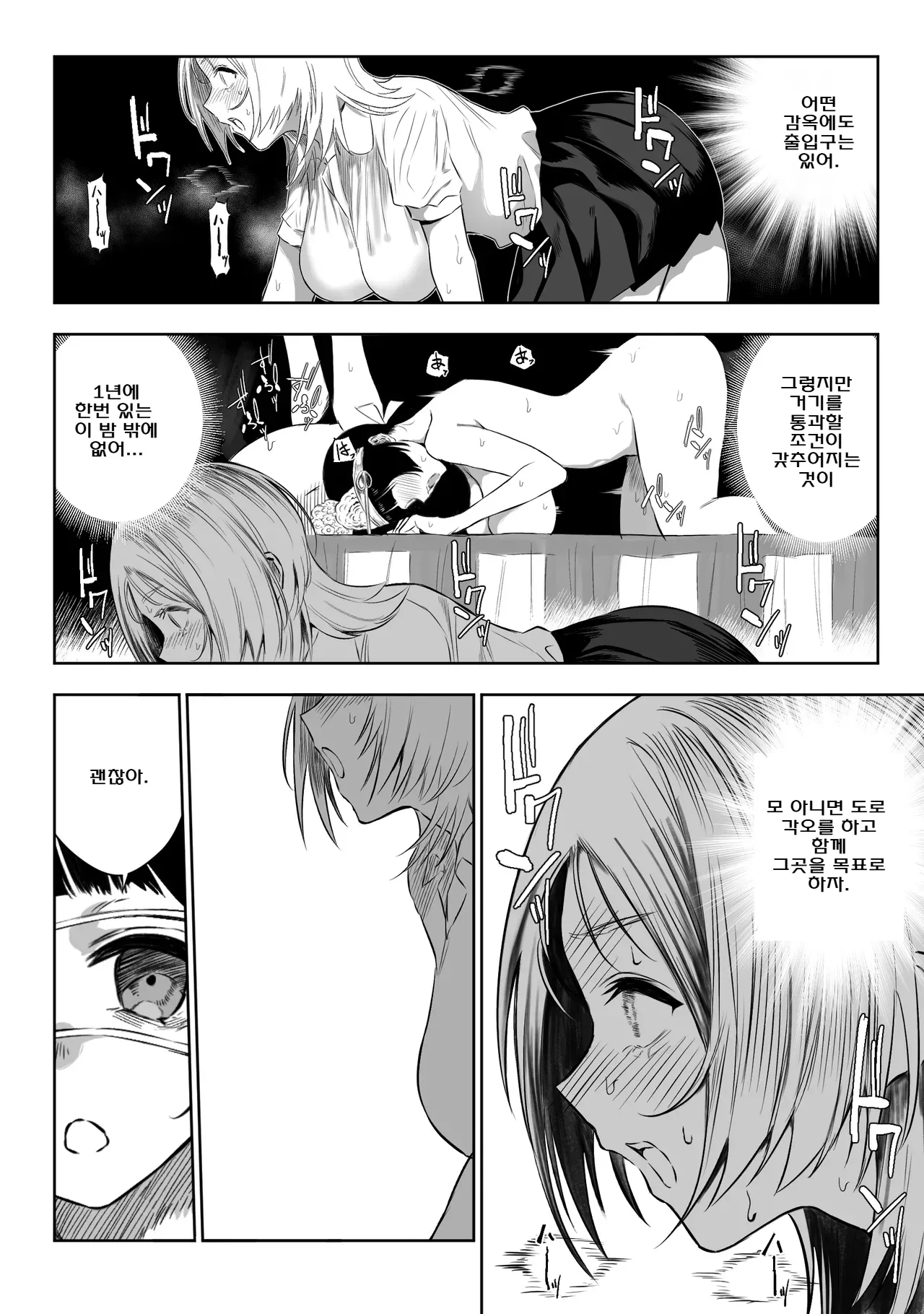 [Ruutyan] 상위 존재가 있는 우리 마을 4~6 Bildnummer 46