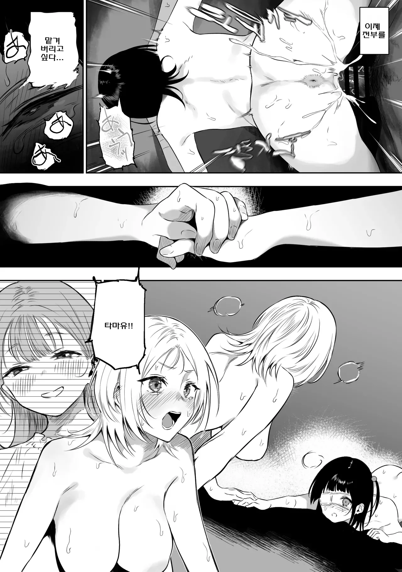 [Ruutyan] 상위 존재가 있는 우리 마을 4~6 Bildnummer 53