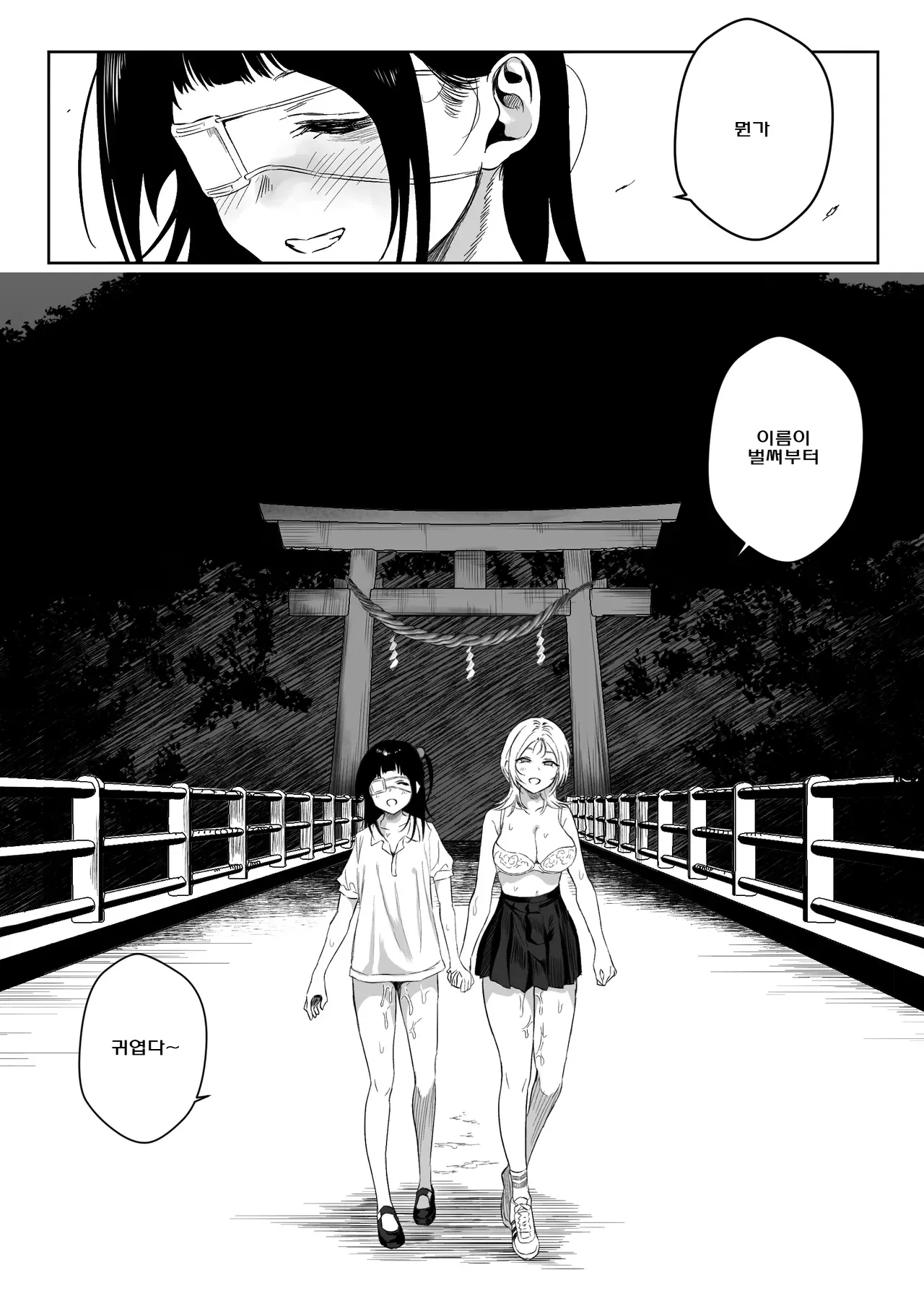 [Ruutyan] 상위 존재가 있는 우리 마을 4~6 Bildnummer 56