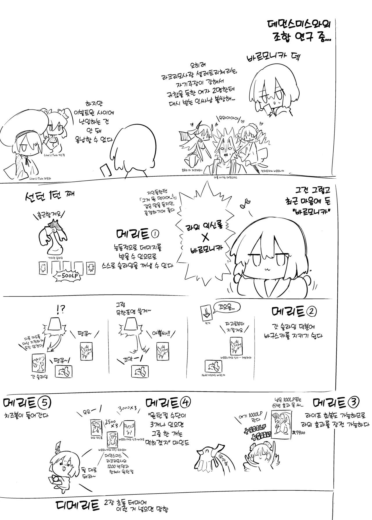 [Arutana (Chipa)] Comike de BMG Cosplayer to Off-Pako Sex | 코미케에서 블매걸 코스어랑 오프파코 섹스 (Yu-Gi-Oh!) [Korean] [Digital] image number 28