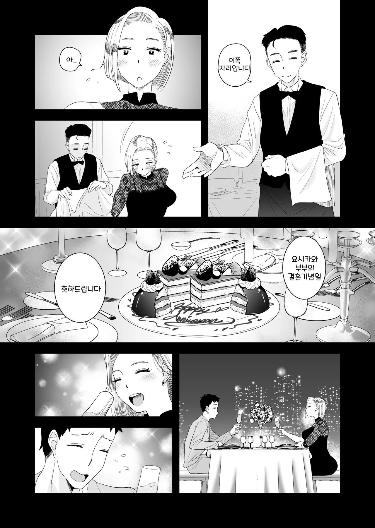 [Haitoku Sensei] 아내에게 모자이크3 이미지 번호 4