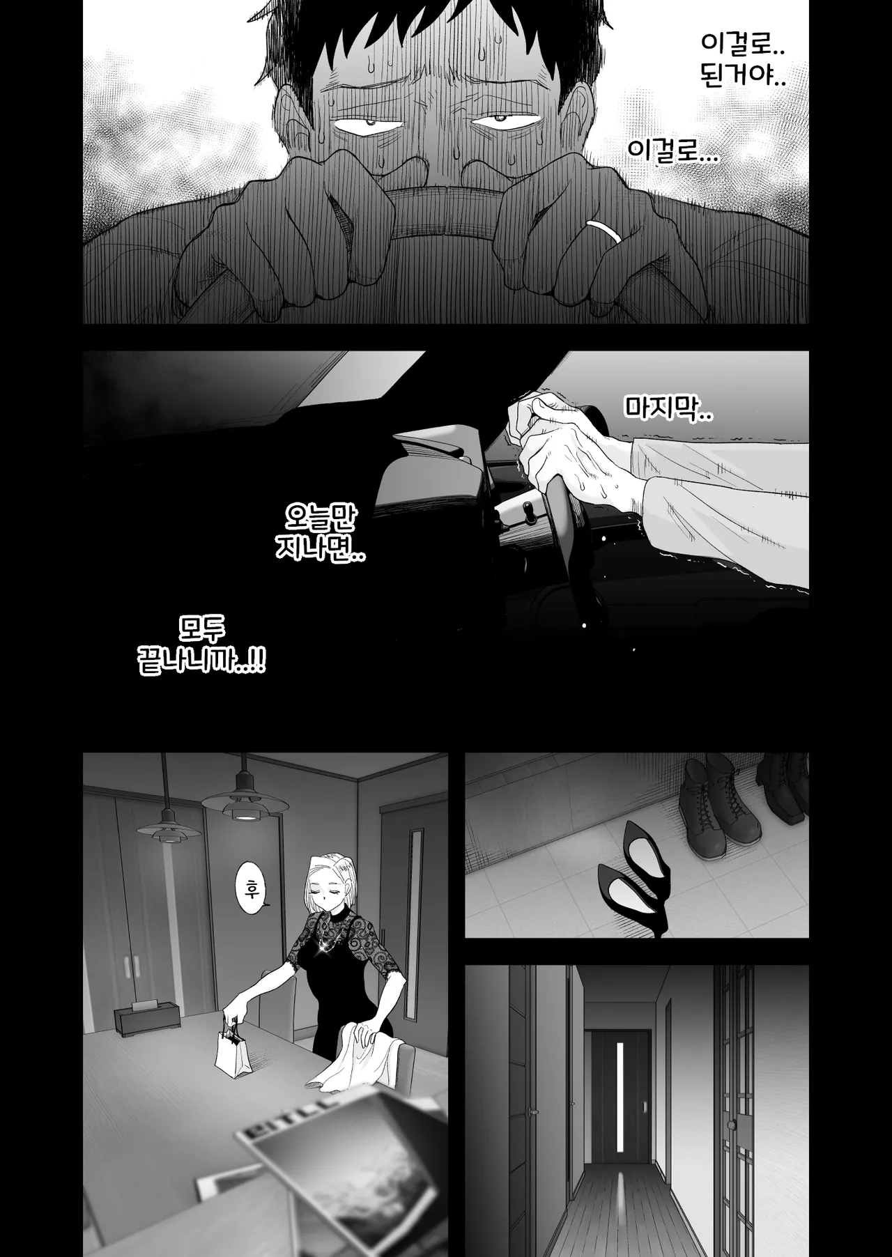 [Haitoku Sensei] 아내에게 모자이크3 이미지 번호 9