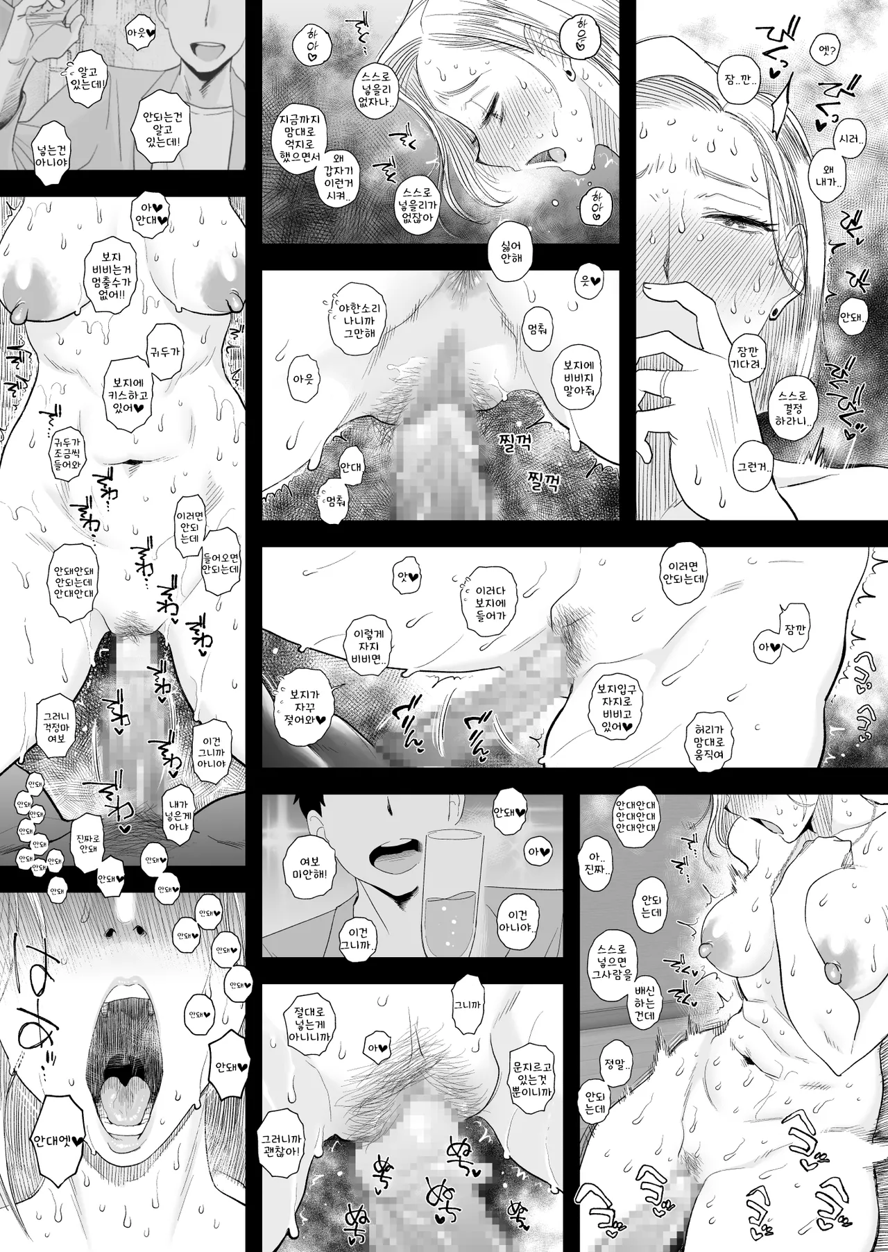 [Haitoku Sensei] 아내에게 모자이크3 이미지 번호 20