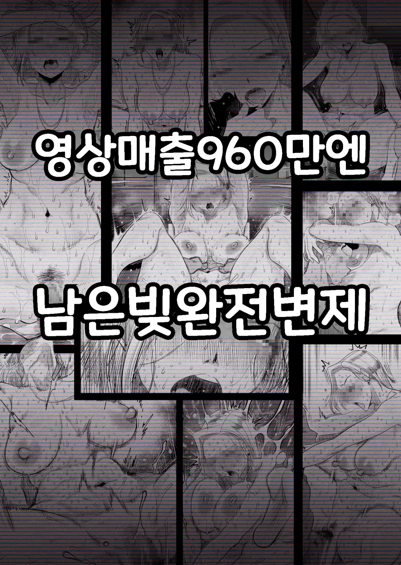 [Haitoku Sensei] 아내에게 모자이크3 이미지 번호 52
