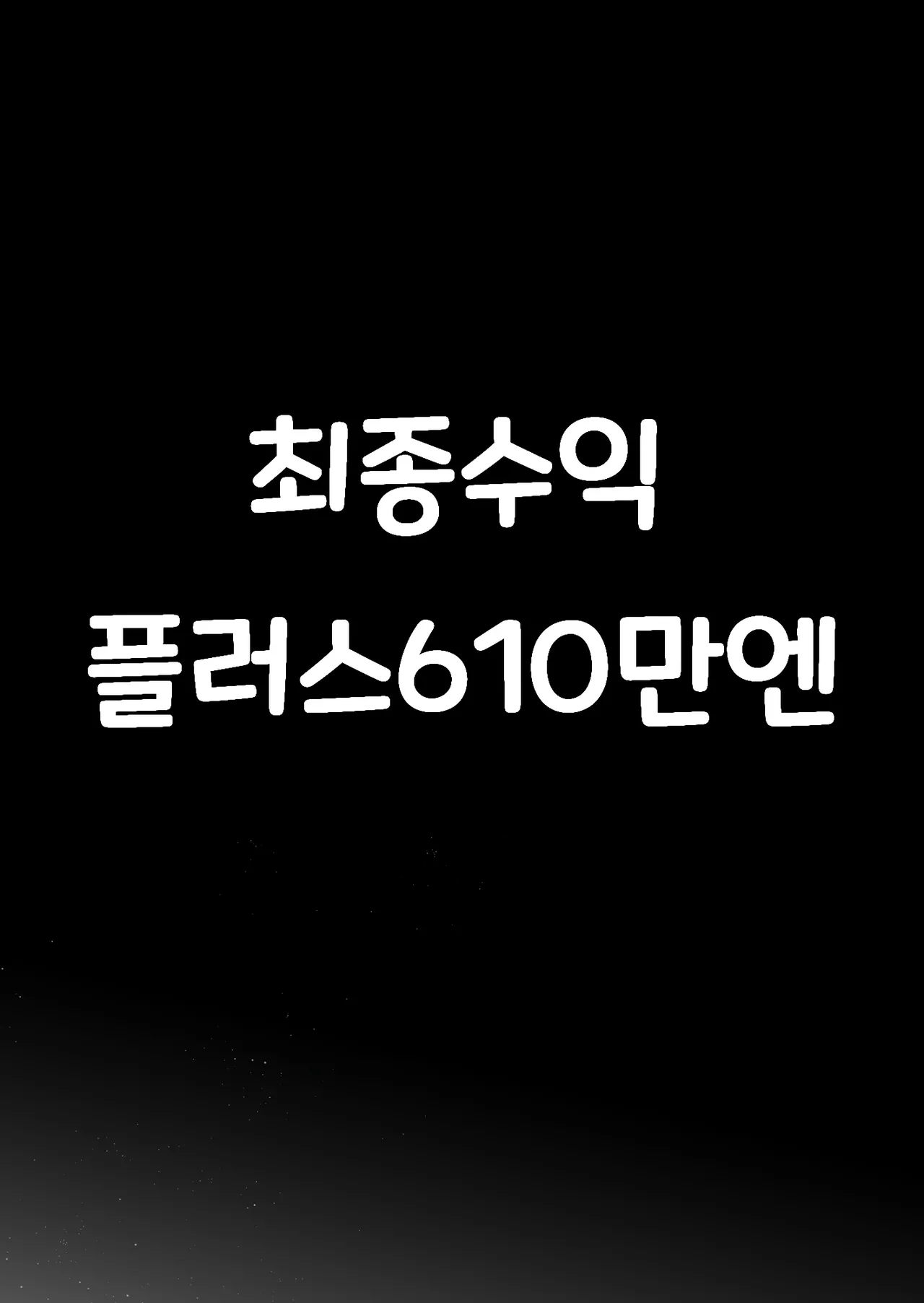 [Haitoku Sensei] 아내에게 모자이크3 이미지 번호 53