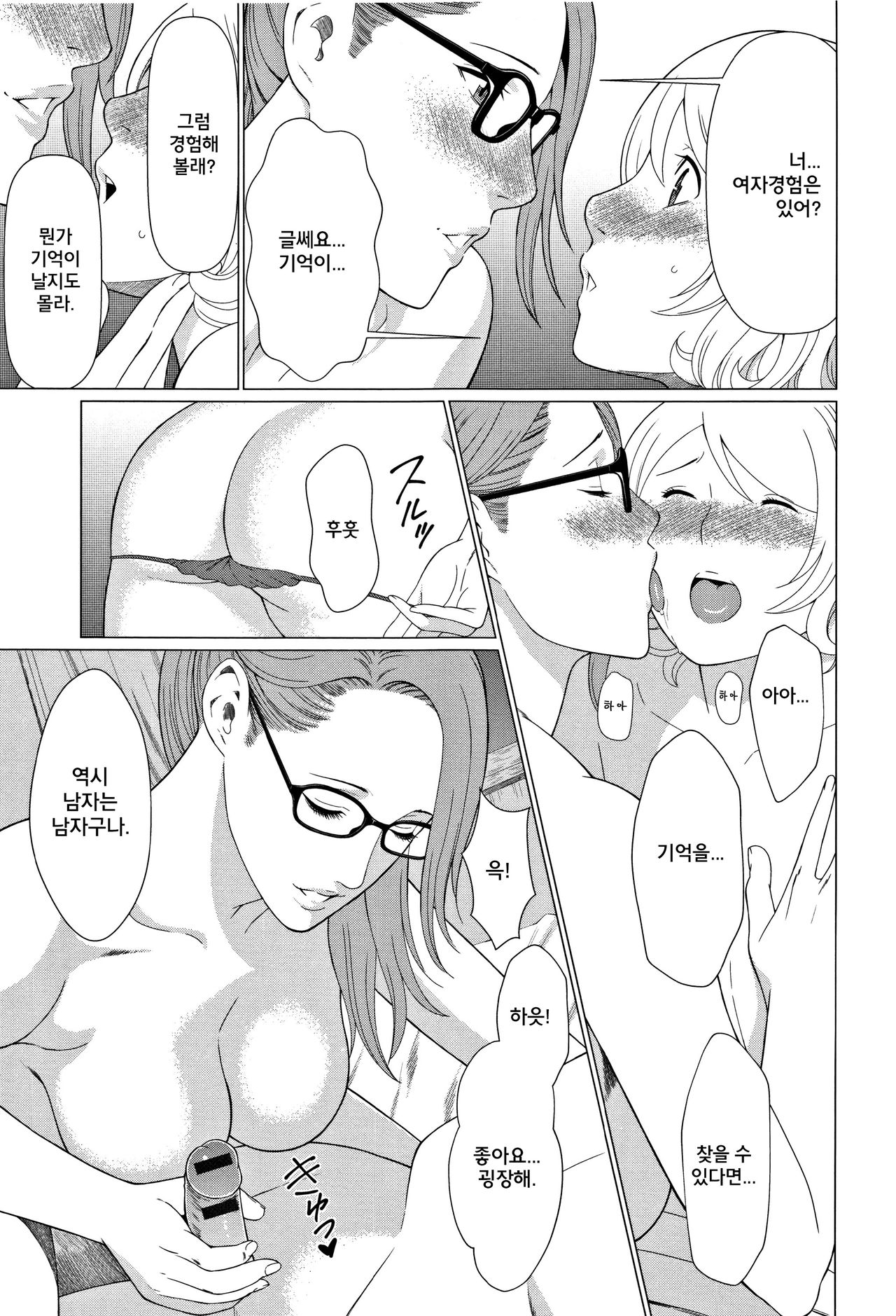 [Takasugi Kou] Shinmurou Kitan ch.1 [korean] image number 13