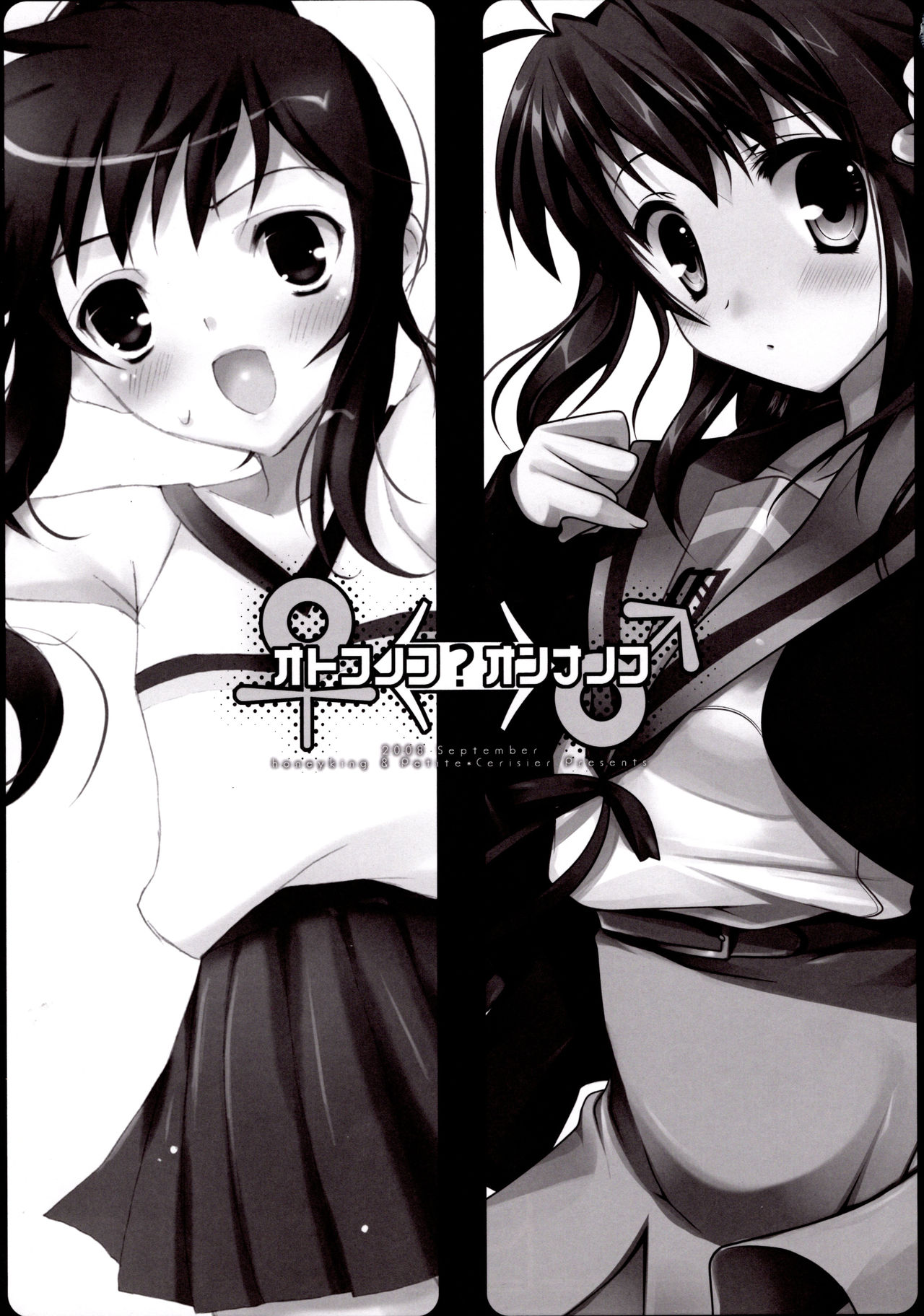 (Kyonko Matsuri) [Petite*Cerisier, honeyking (Mitsu King, Sakura Hanpen)] Otokonoko? Onnanoko (Suzumiya Haruhi no Yuuutsu) imagen número 2