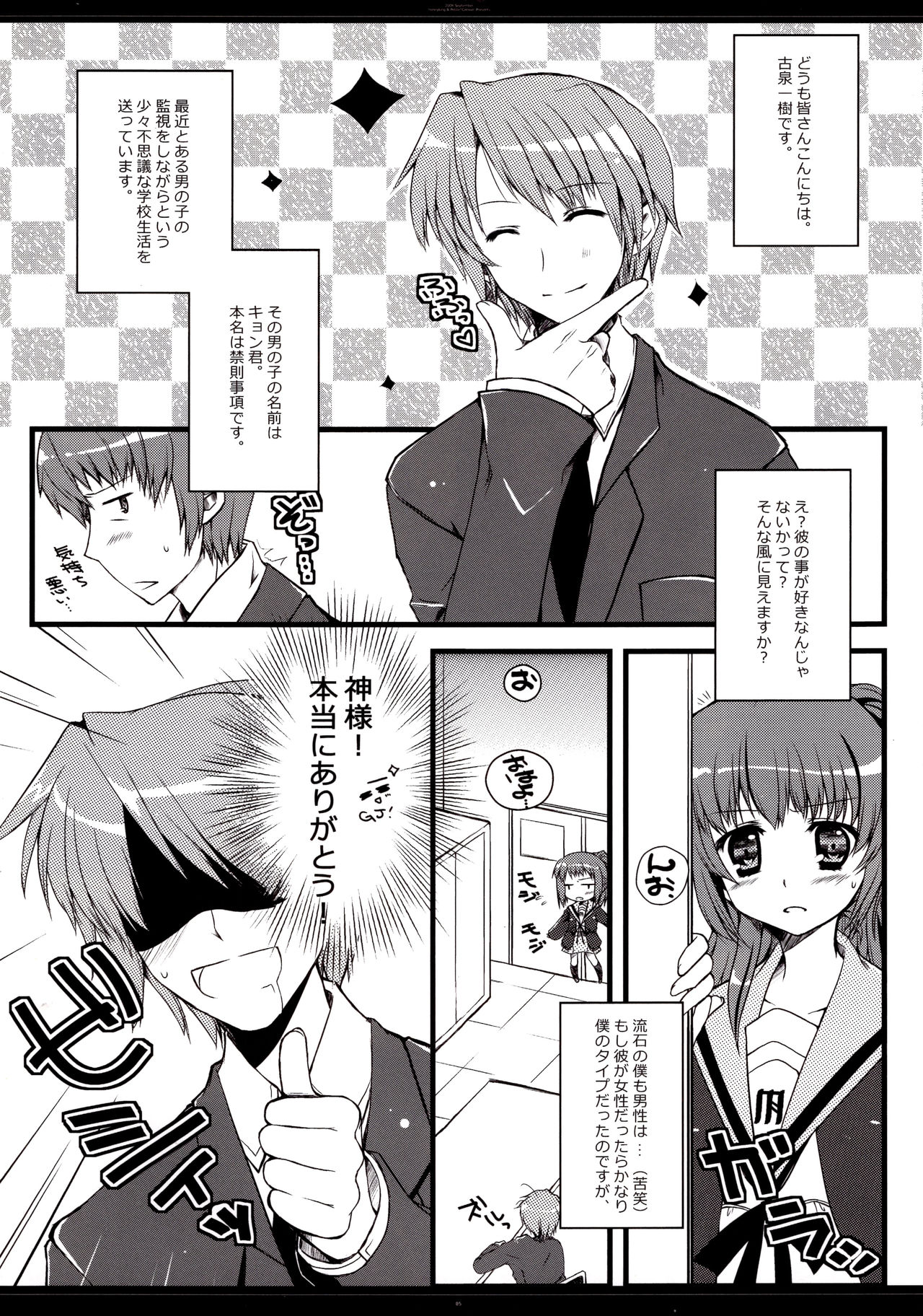 (Kyonko Matsuri) [Petite*Cerisier, honeyking (Mitsu King, Sakura Hanpen)] Otokonoko? Onnanoko (Suzumiya Haruhi no Yuuutsu) imagen número 4