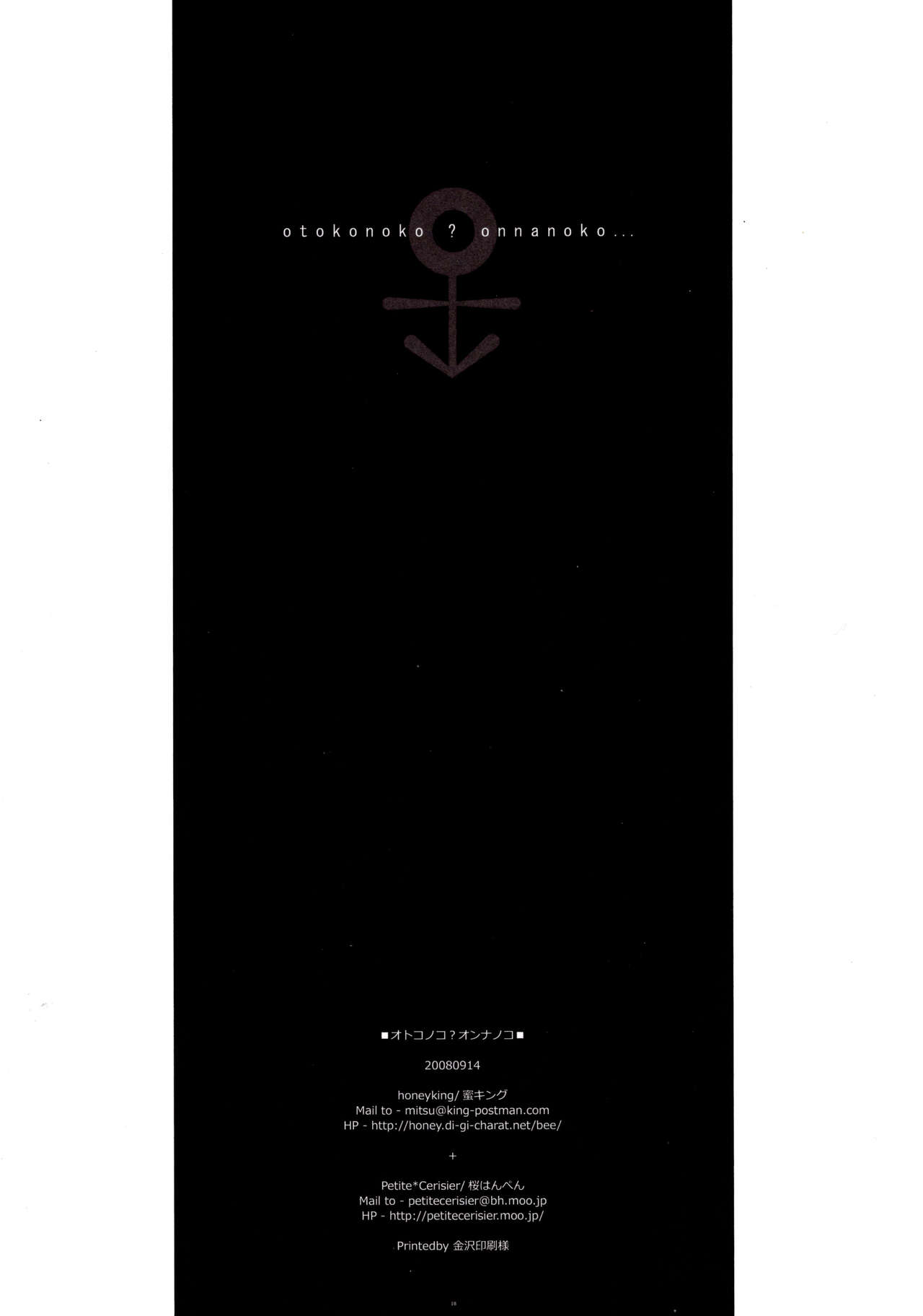 (Kyonko Matsuri) [Petite*Cerisier, honeyking (Mitsu King, Sakura Hanpen)] Otokonoko? Onnanoko (Suzumiya Haruhi no Yuuutsu) imagen número 17