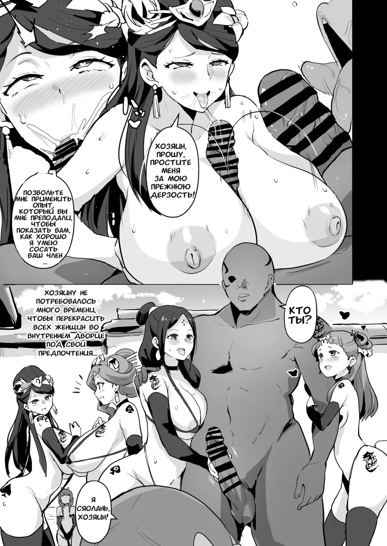 [Sanatuki] Падение Фармацевта (Kusuriya no Hitorigoto) image number 5