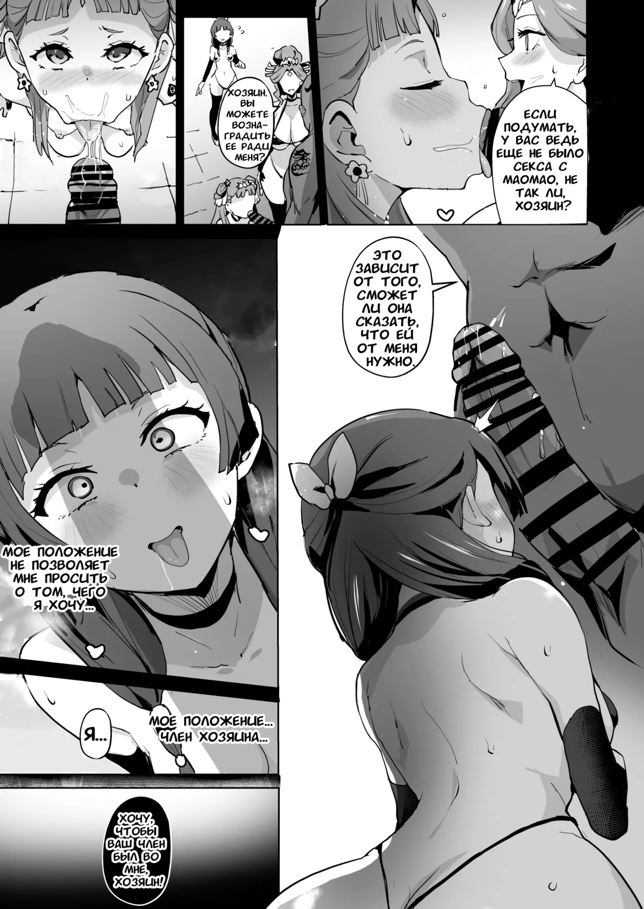 [Sanatuki] Падение Фармацевта (Kusuriya no Hitorigoto) image number 7