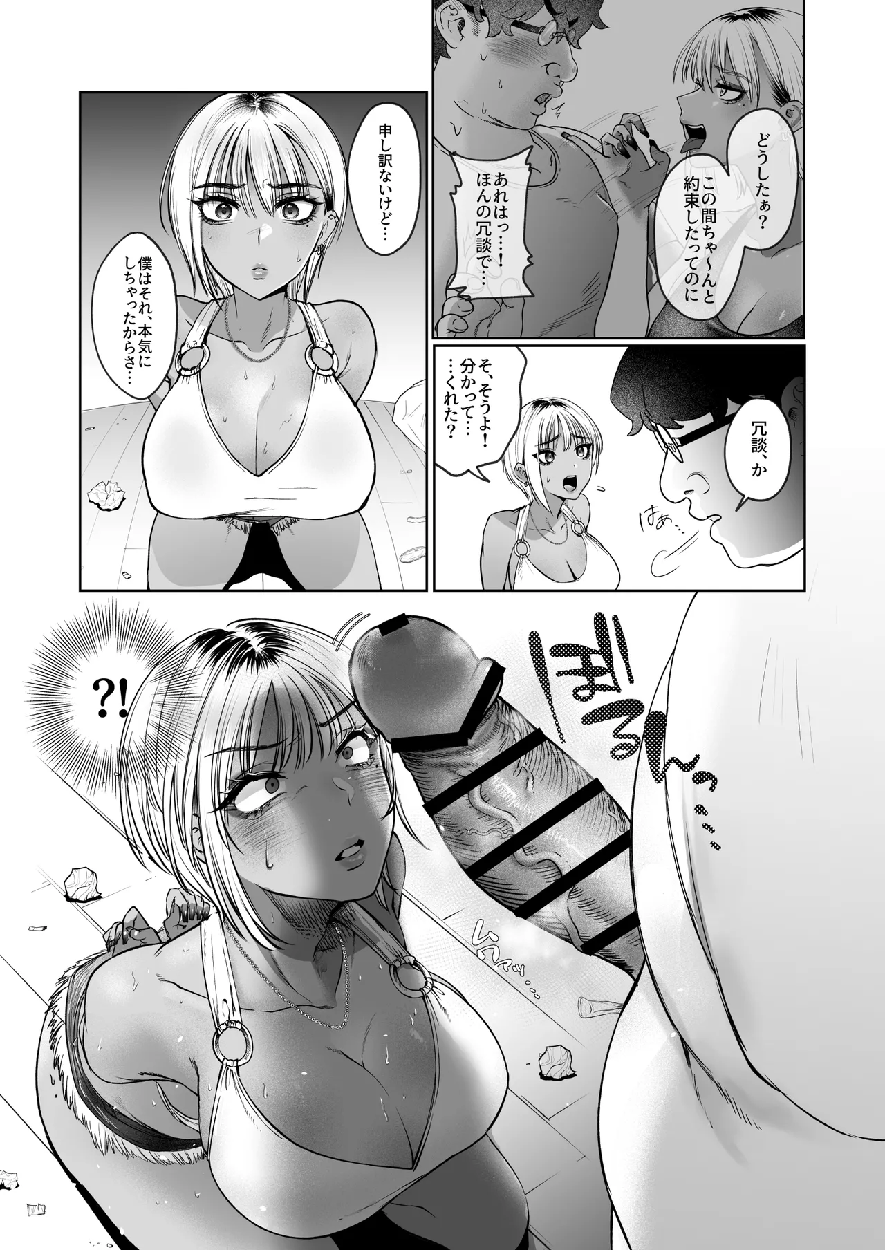 [Mittsuman (Inobuta)] Tonari no Ie no Gabaman o Wakarasetai! numero di immagine  8