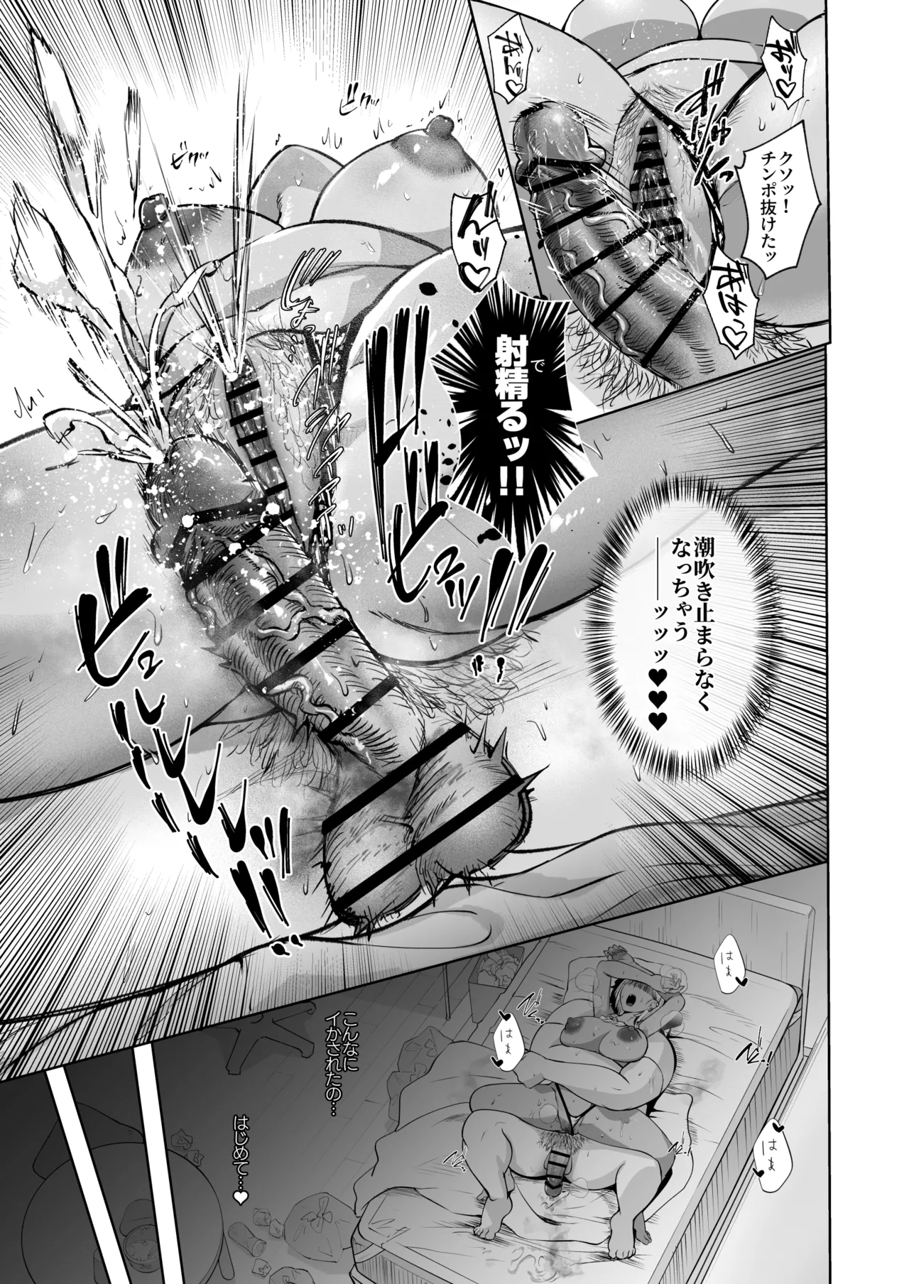 [Mittsuman (Inobuta)] Tonari no Ie no Gabaman o Wakarasetai! numero di immagine  25