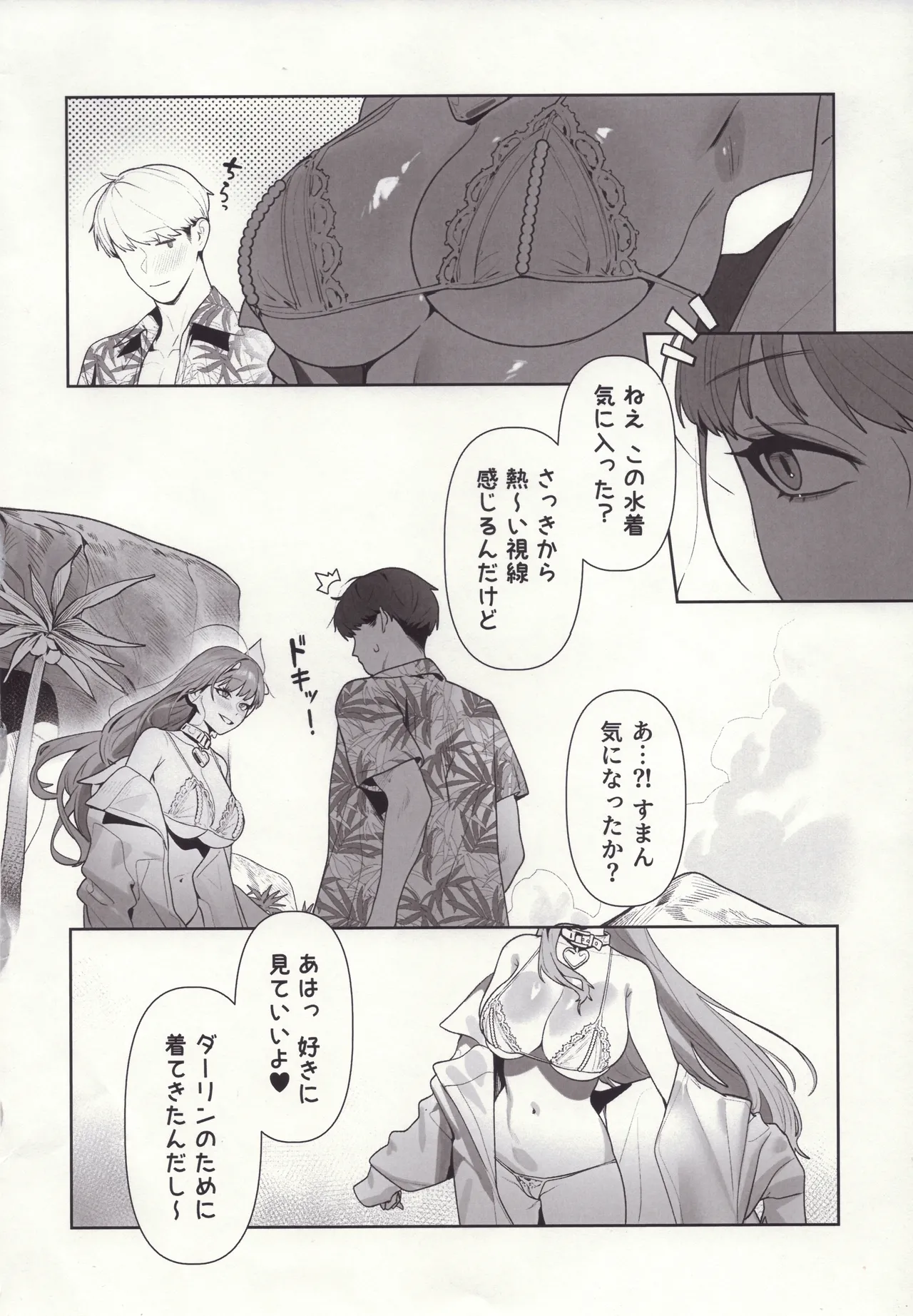 (C105) [Oasis (TABBTO)] Yuuwaku (Goddess of Victory: Nikke) 이미지 번호 3