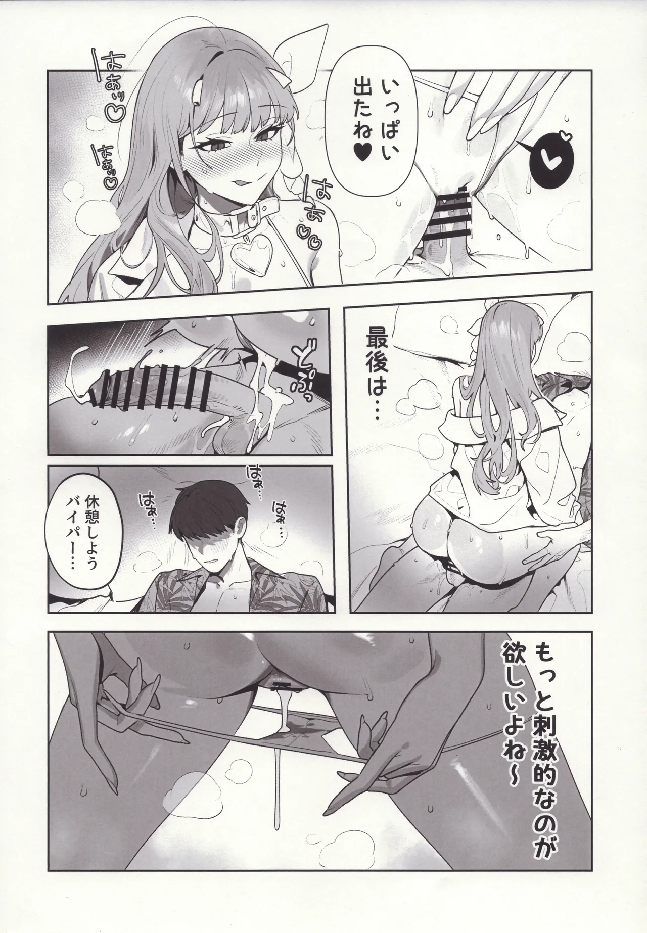 (C105) [Oasis (TABBTO)] Yuuwaku (Goddess of Victory: Nikke) 이미지 번호 15