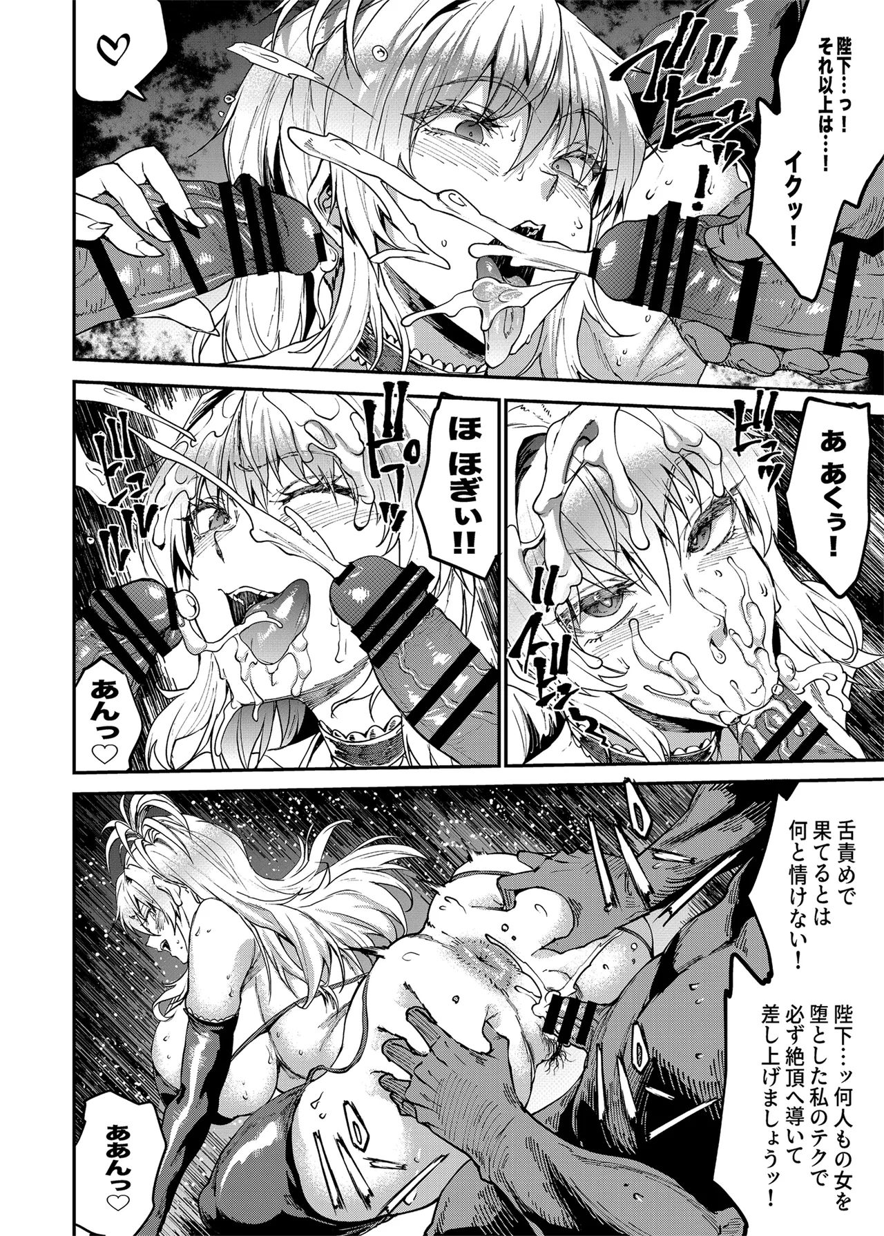 [ERECT TOUCH (Various)] Romancing-sei 2 Zetsurin Jotei (Romancing SaGa 2) [Digital] image number 14