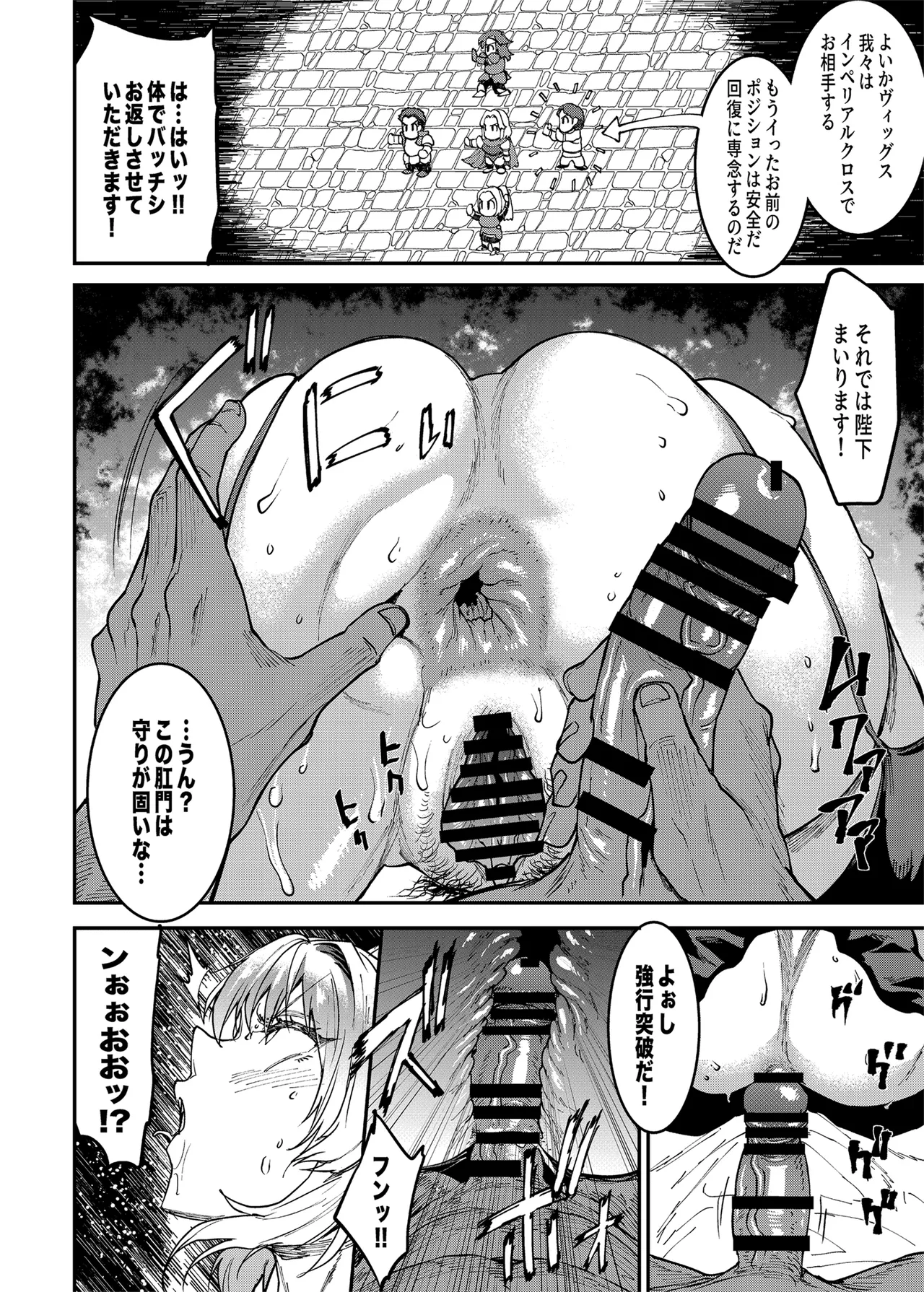 [ERECT TOUCH (Various)] Romancing-sei 2 Zetsurin Jotei (Romancing SaGa 2) [Digital] image number 20