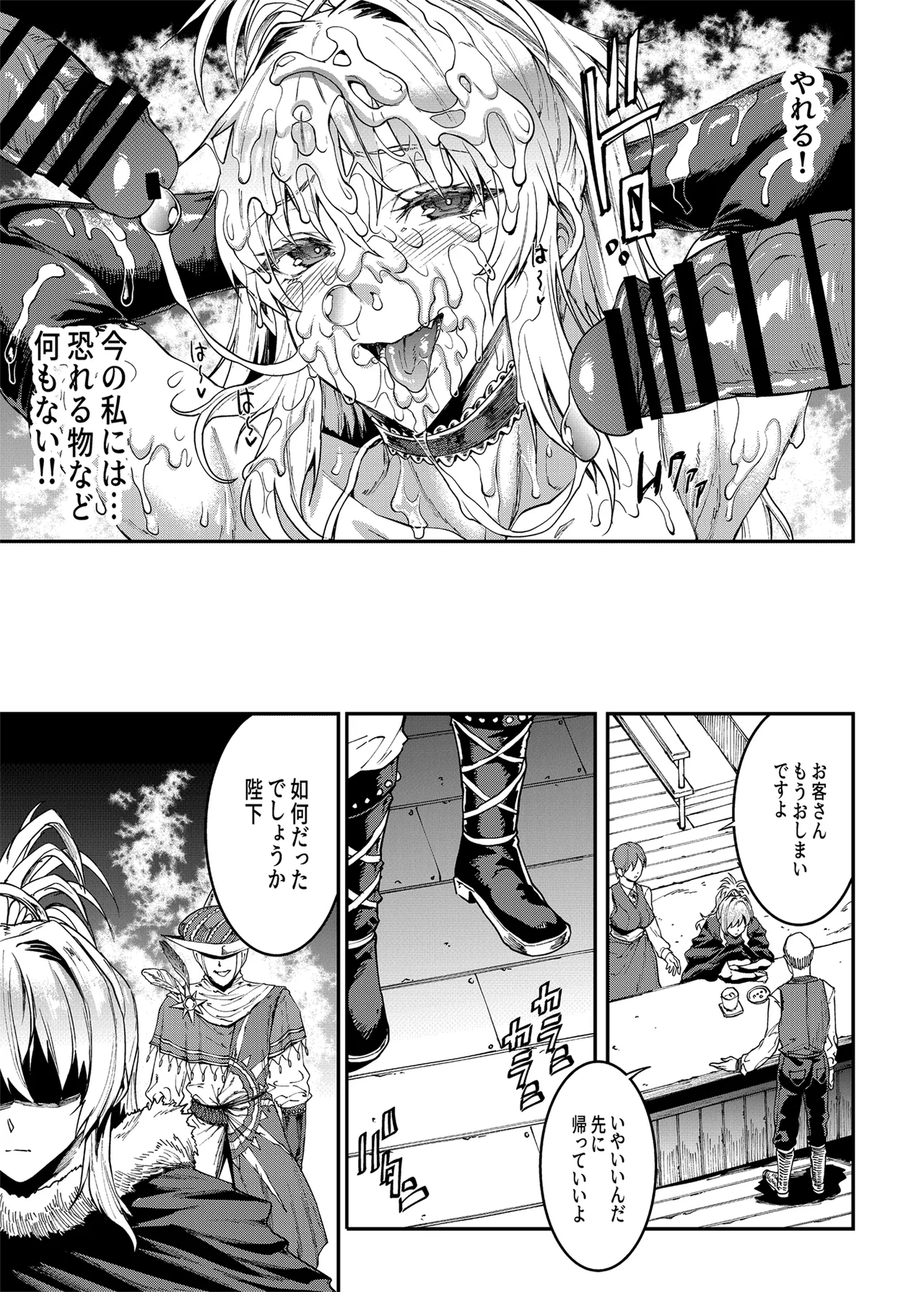 [ERECT TOUCH (Various)] Romancing-sei 2 Zetsurin Jotei (Romancing SaGa 2) [Digital] image number 27