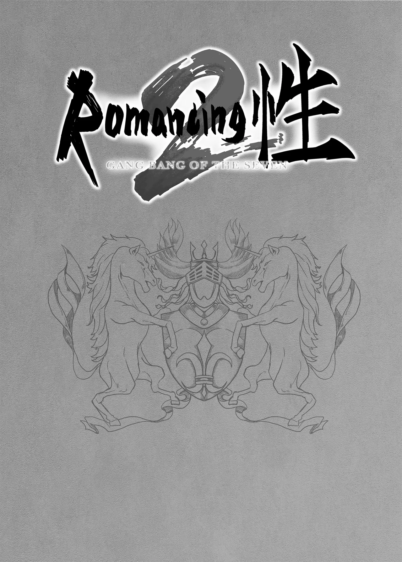 [ERECT TOUCH (Various)] Romancing-sei 2 Zetsurin Jotei (Romancing SaGa 2) [Digital] image number 29