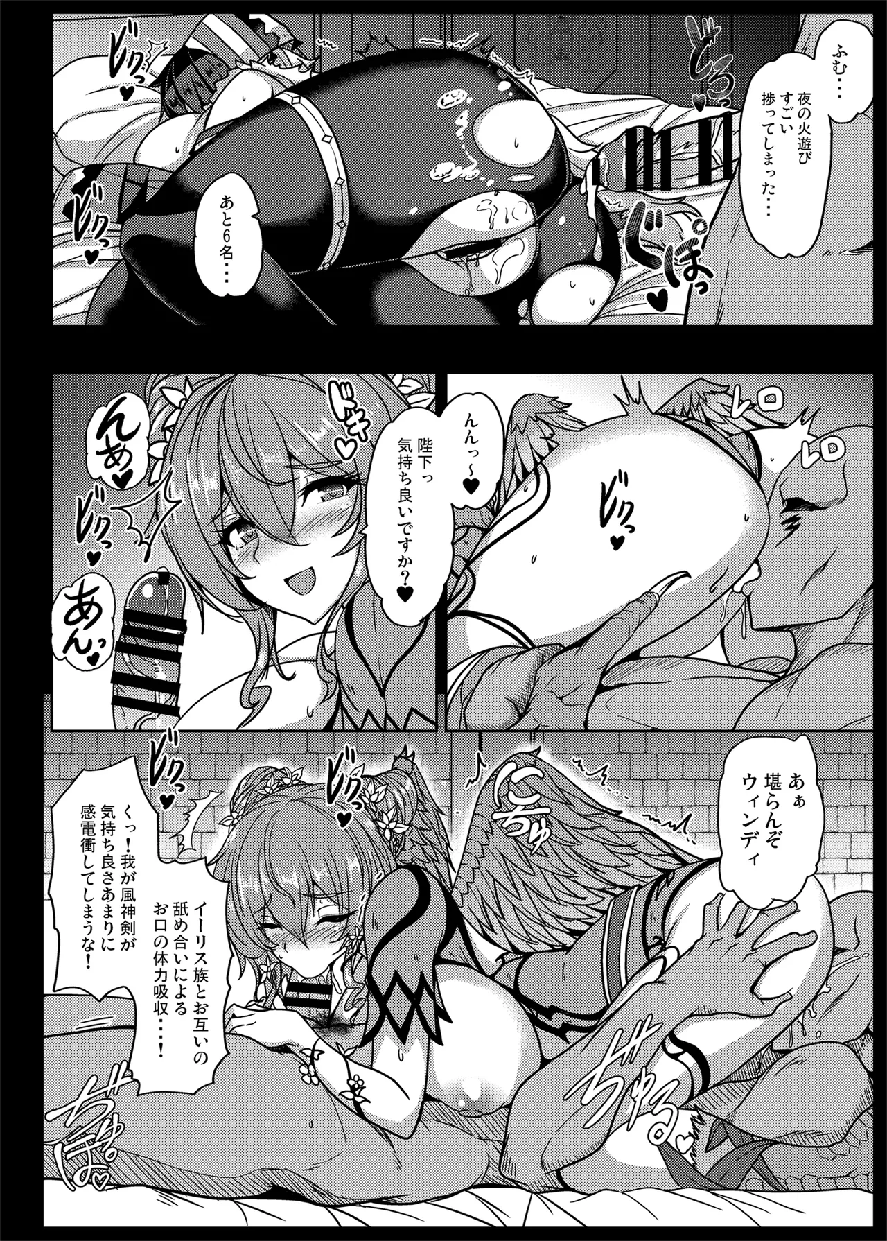 [ERECT TOUCH (Various)] Romancing-sei 2 Zetsurin Jotei (Romancing SaGa 2) [Digital] image number 34