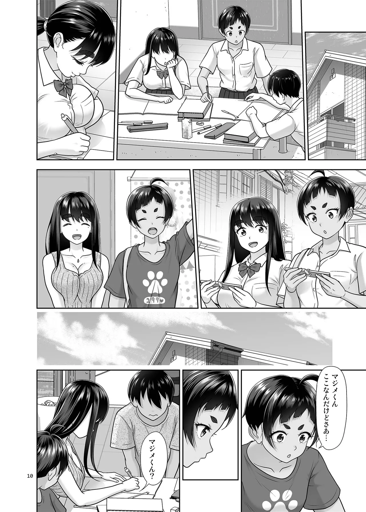 [antyuumosaku (malcorond) Obenkyou Siyou [Digital] изображение № 9