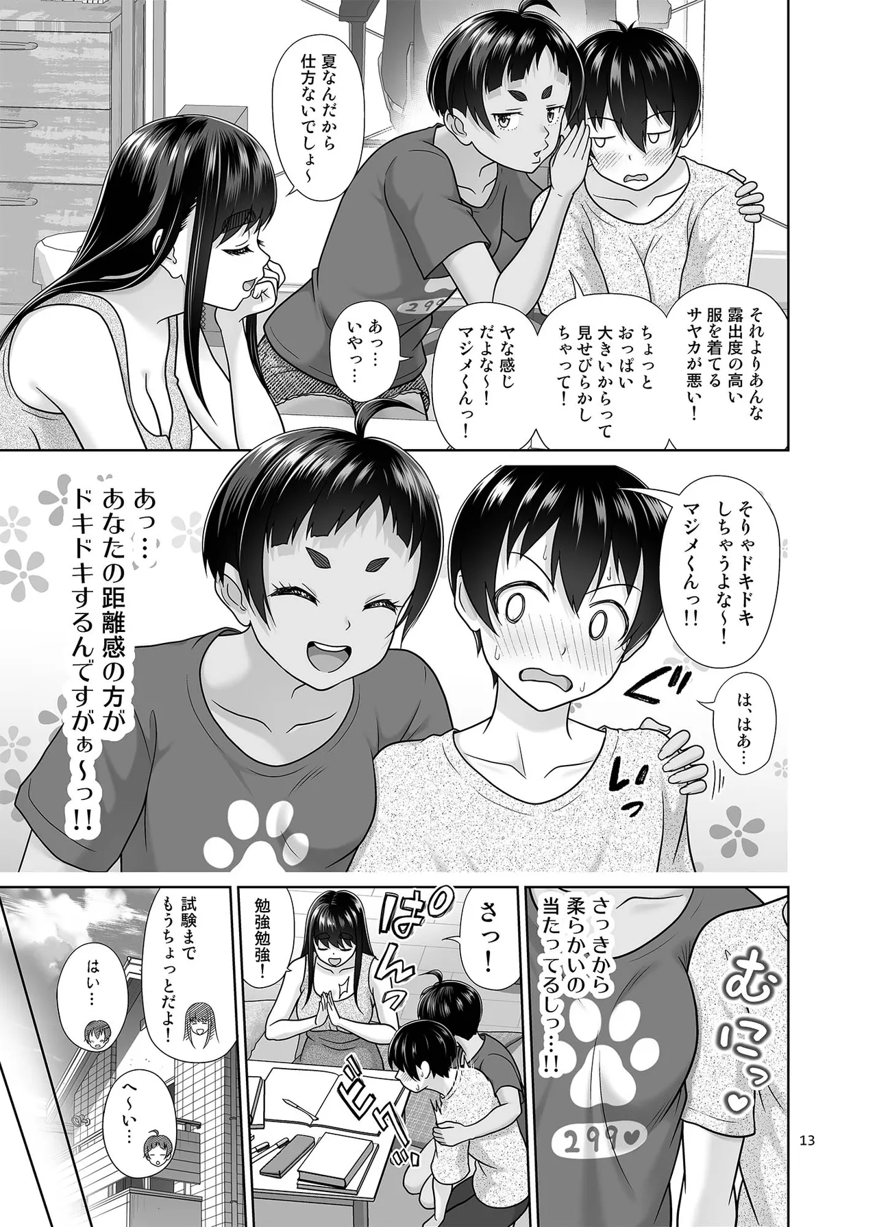 [antyuumosaku (malcorond) Obenkyou Siyou [Digital] изображение № 12