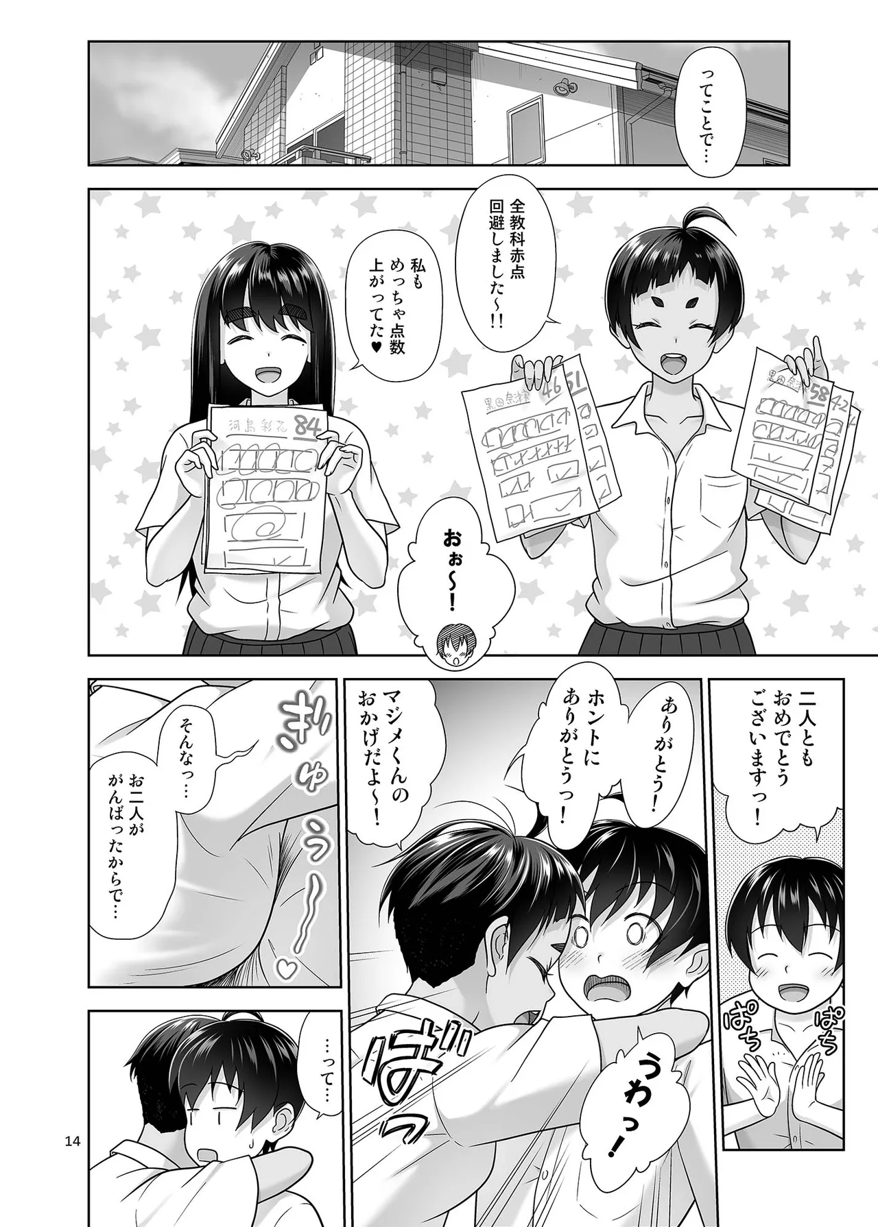 [antyuumosaku (malcorond) Obenkyou Siyou [Digital] изображение № 13