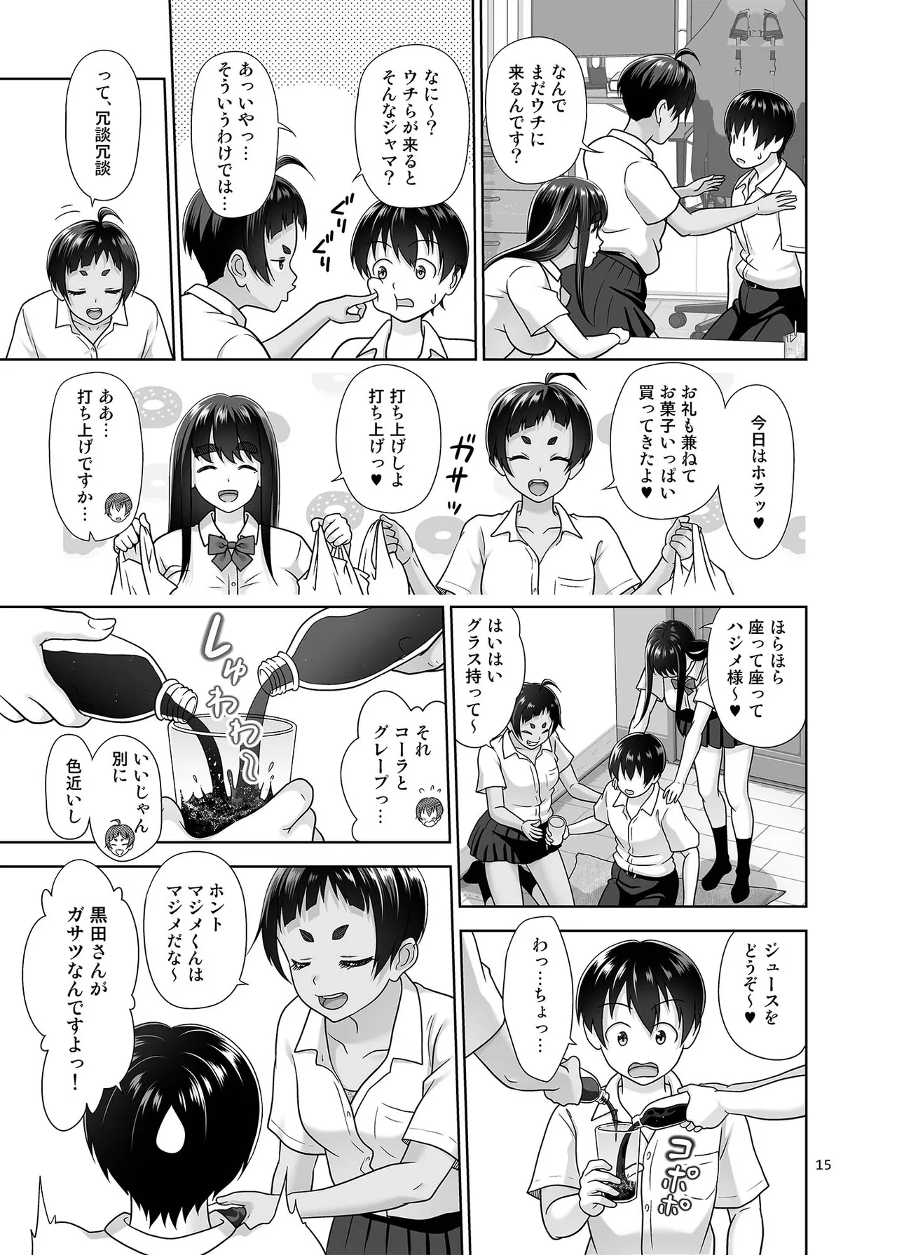 [antyuumosaku (malcorond) Obenkyou Siyou [Digital] изображение № 14