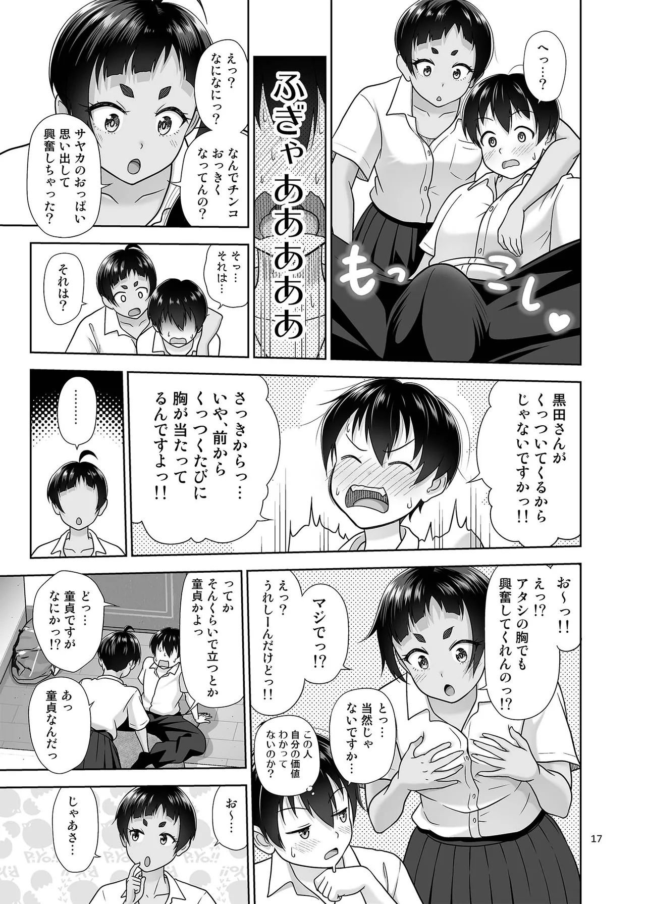 [antyuumosaku (malcorond) Obenkyou Siyou [Digital] изображение № 16