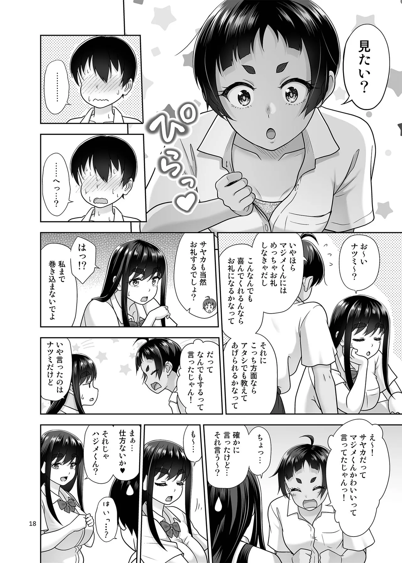 [antyuumosaku (malcorond) Obenkyou Siyou [Digital] изображение № 17