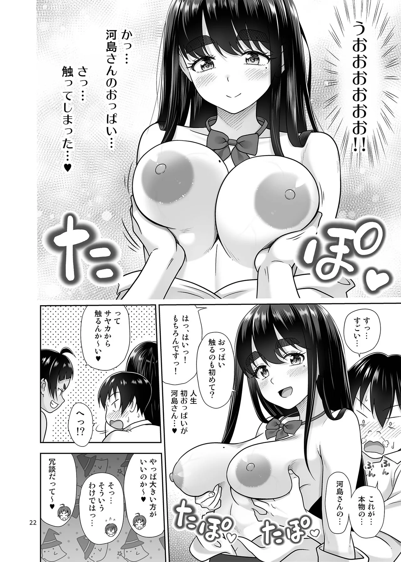 [antyuumosaku (malcorond) Obenkyou Siyou [Digital] изображение № 21