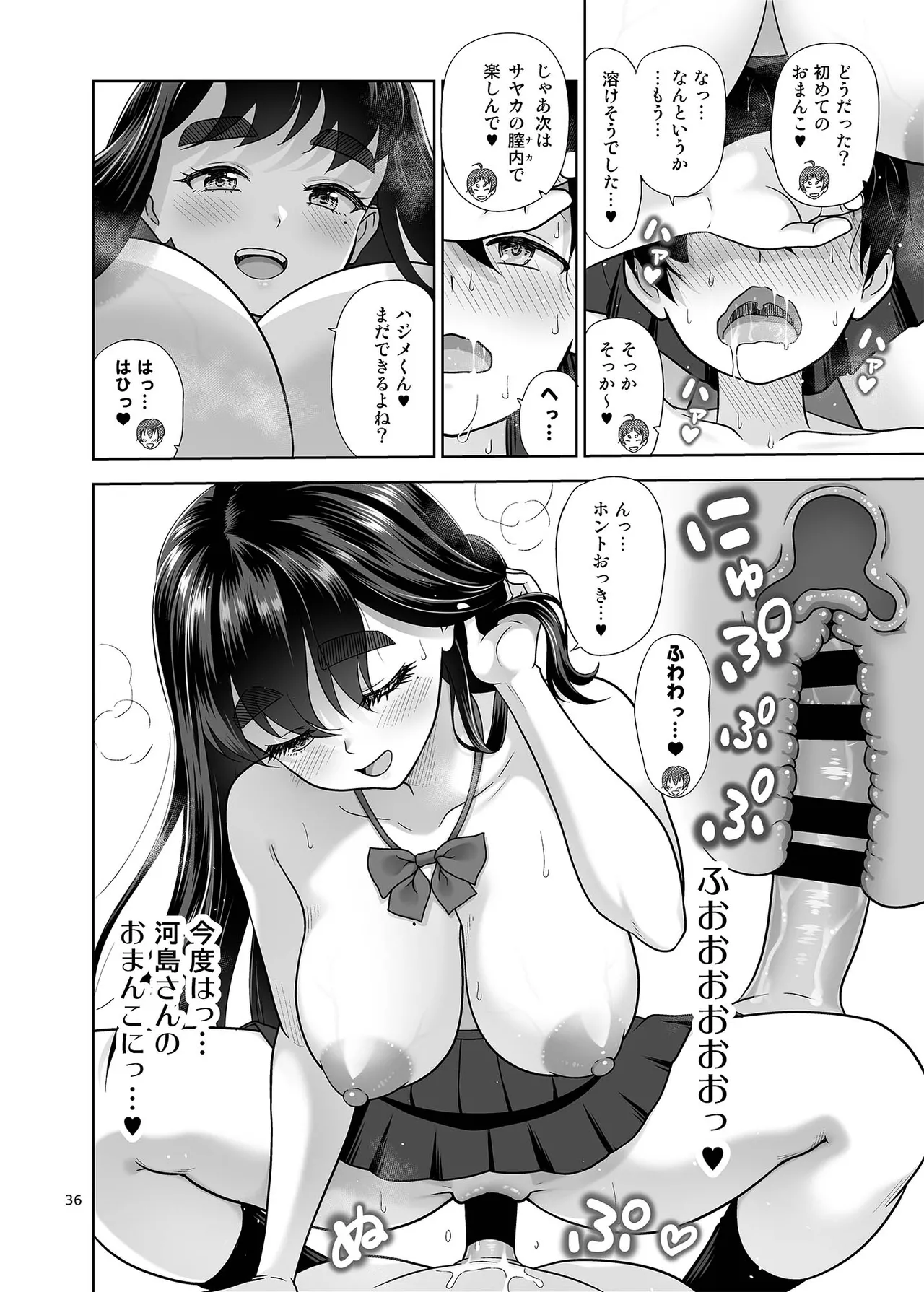 [antyuumosaku (malcorond) Obenkyou Siyou [Digital] изображение № 35