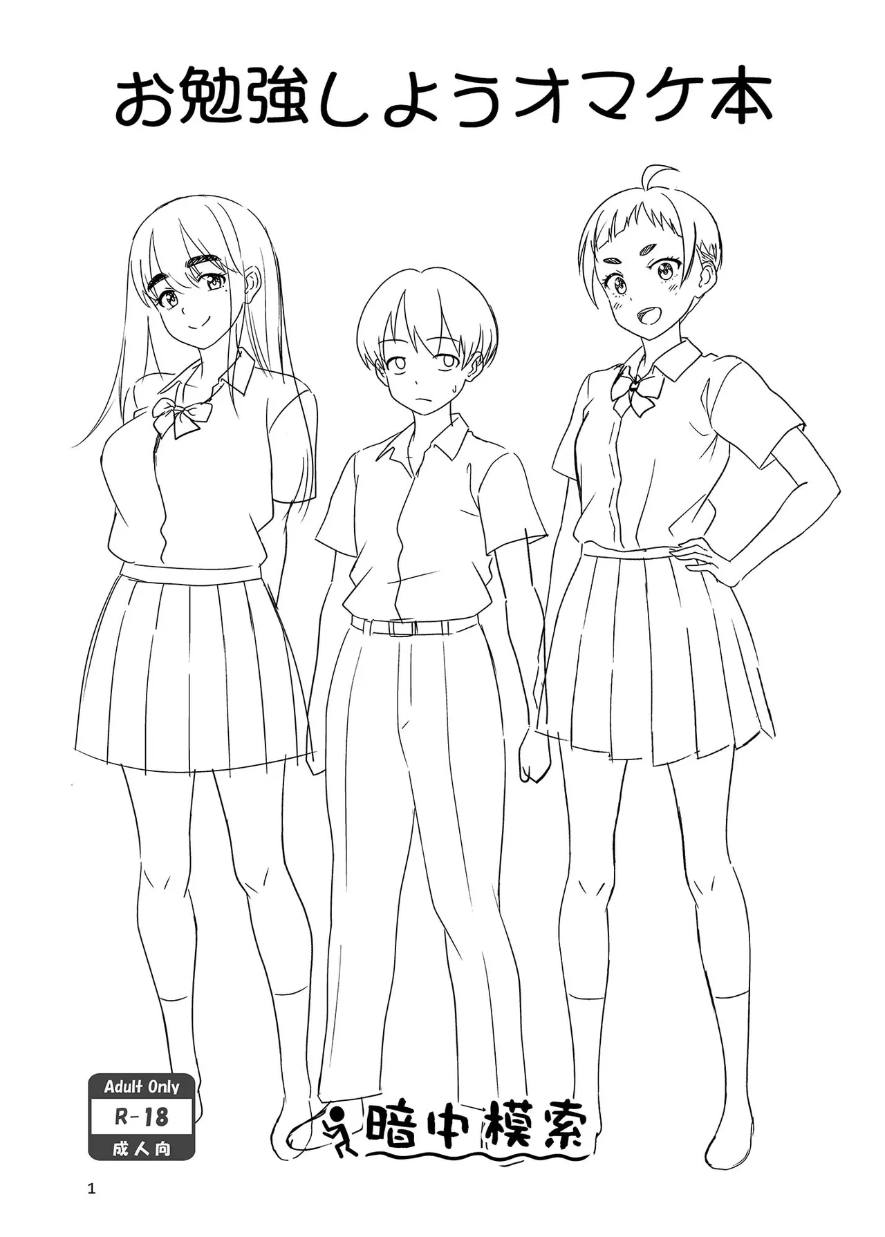 [antyuumosaku (malcorond) Obenkyou Siyou [Digital] изображение № 48