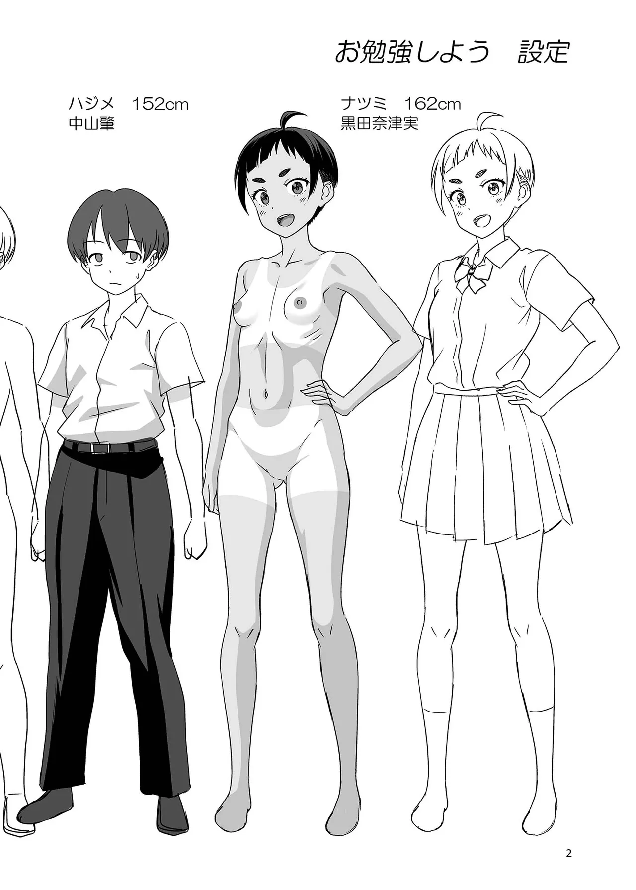 [antyuumosaku (malcorond) Obenkyou Siyou [Digital] изображение № 49