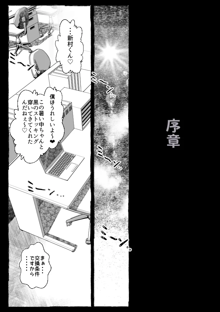 [Ofuroya (Rafuro)] Mama ga Hirottekita Homeless Jiji☆ image number 4