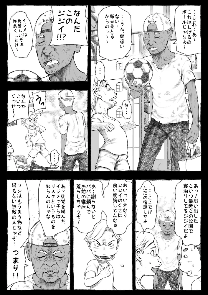 [Ofuroya (Rafuro)] Mama ga Hirottekita Homeless Jiji☆ image number 13