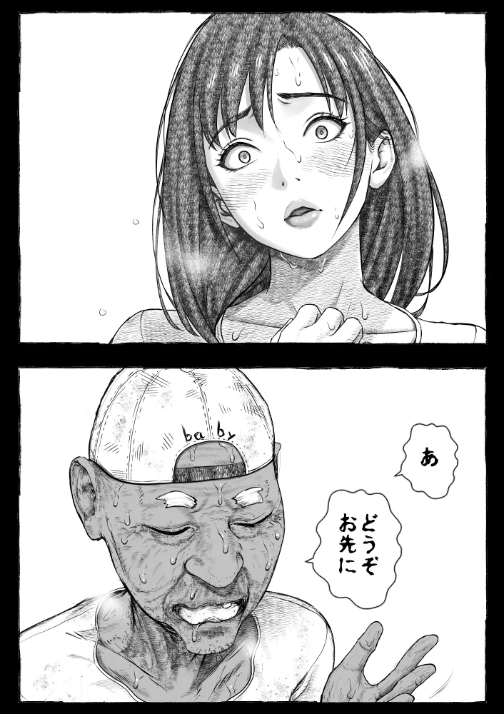 [Ofuroya (Rafuro)] Mama ga Hirottekita Homeless Jiji☆ image number 40