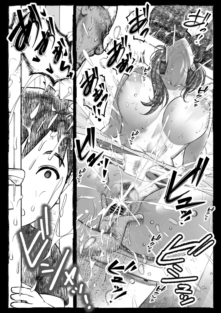 [Ofuroya (Rafuro)] Mama ga Hirottekita Homeless Jiji☆ image number 67