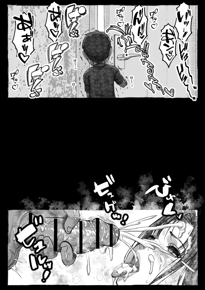 [Ofuroya (Rafuro)] Mama ga Hirottekita Homeless Jiji☆ image number 98