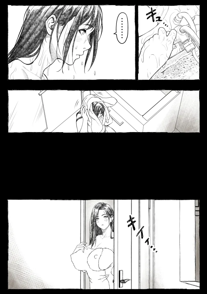 [Ofuroya (Rafuro)] Mama ga Hirottekita Homeless Jiji☆ image number 104