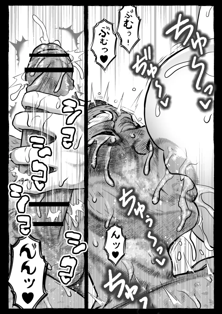 [Ofuroya (Rafuro)] Mama ga Hirottekita Homeless Jiji☆ image number 121